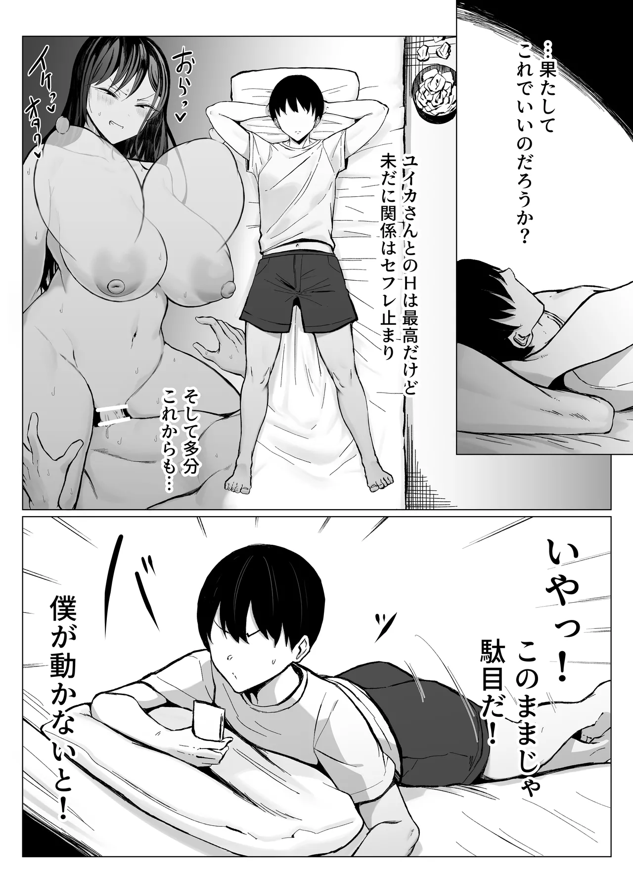 Gal to Otaku no Idenshi Aishou Batsugun H page 52 original parody - sole female sole male hentai manga - read online free