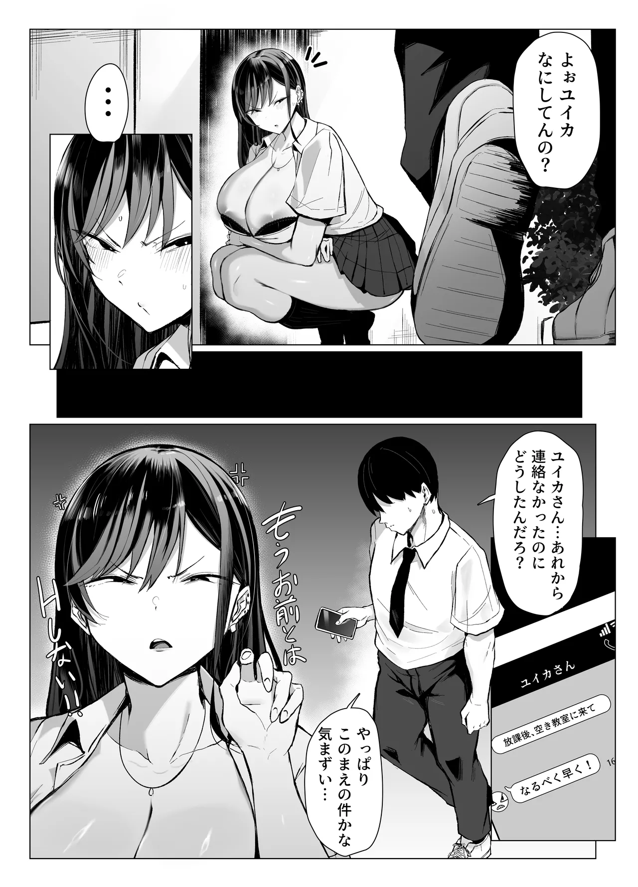 Gal to Otaku no Idenshi Aishou Batsugun H page 58 original parody - kissing big breasts hentai manga - read online free