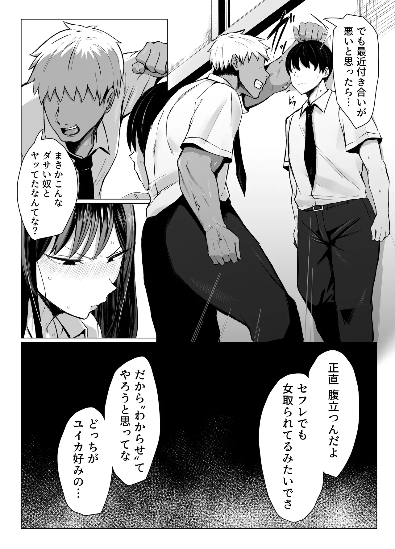 Gal to Otaku no Idenshi Aishou Batsugun H page 60 original parody - sole female sole male hentai manga - read online free