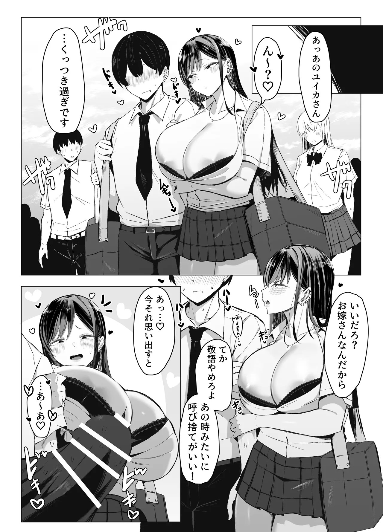 Gal to Otaku no Idenshi Aishou Batsugun H page 79 original parody - kissing big breasts hentai manga - read online free