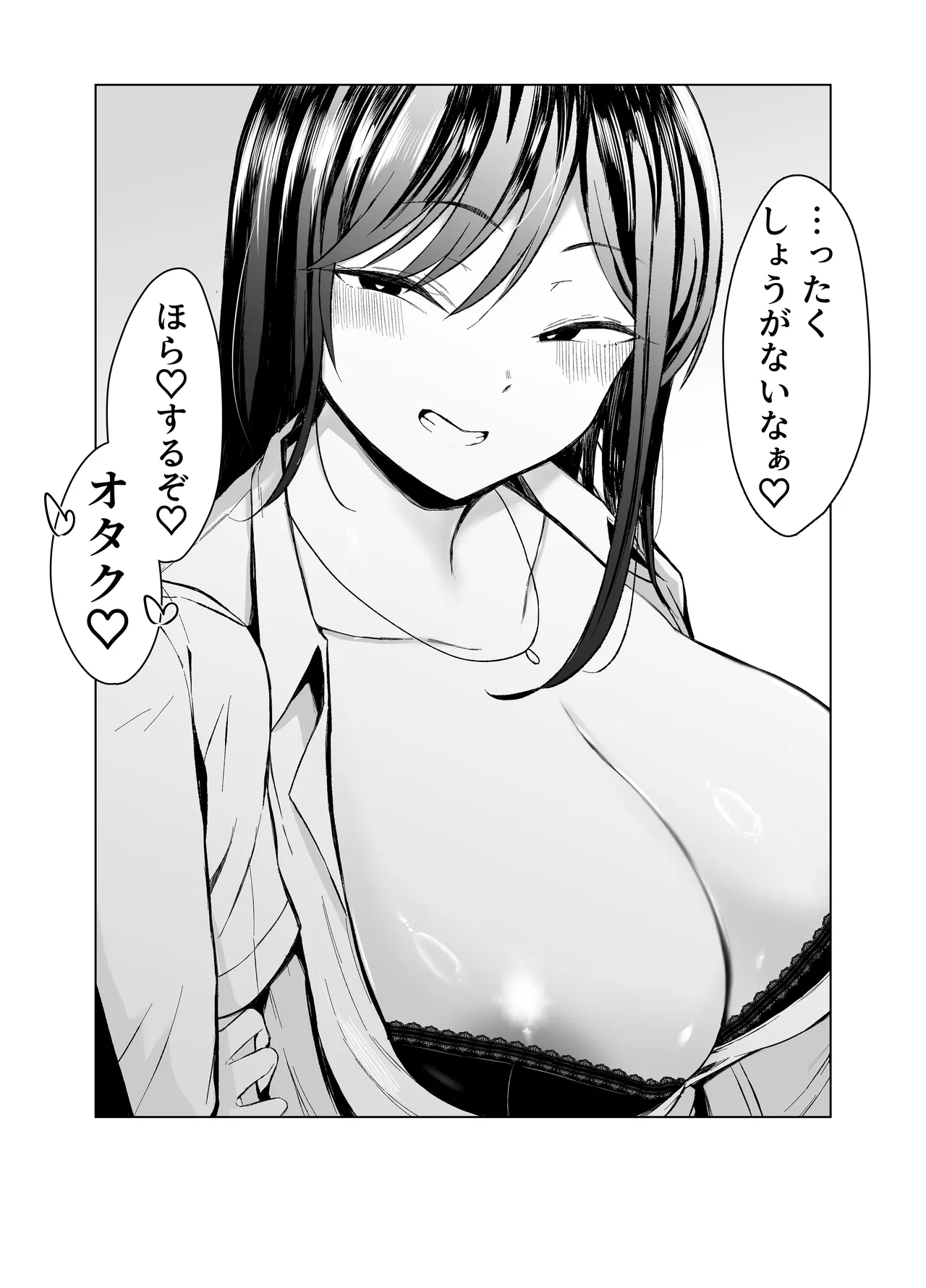 Gal to Otaku no Idenshi Aishou Batsugun H page 80 original parody - kissing big breasts hentai manga - read online free