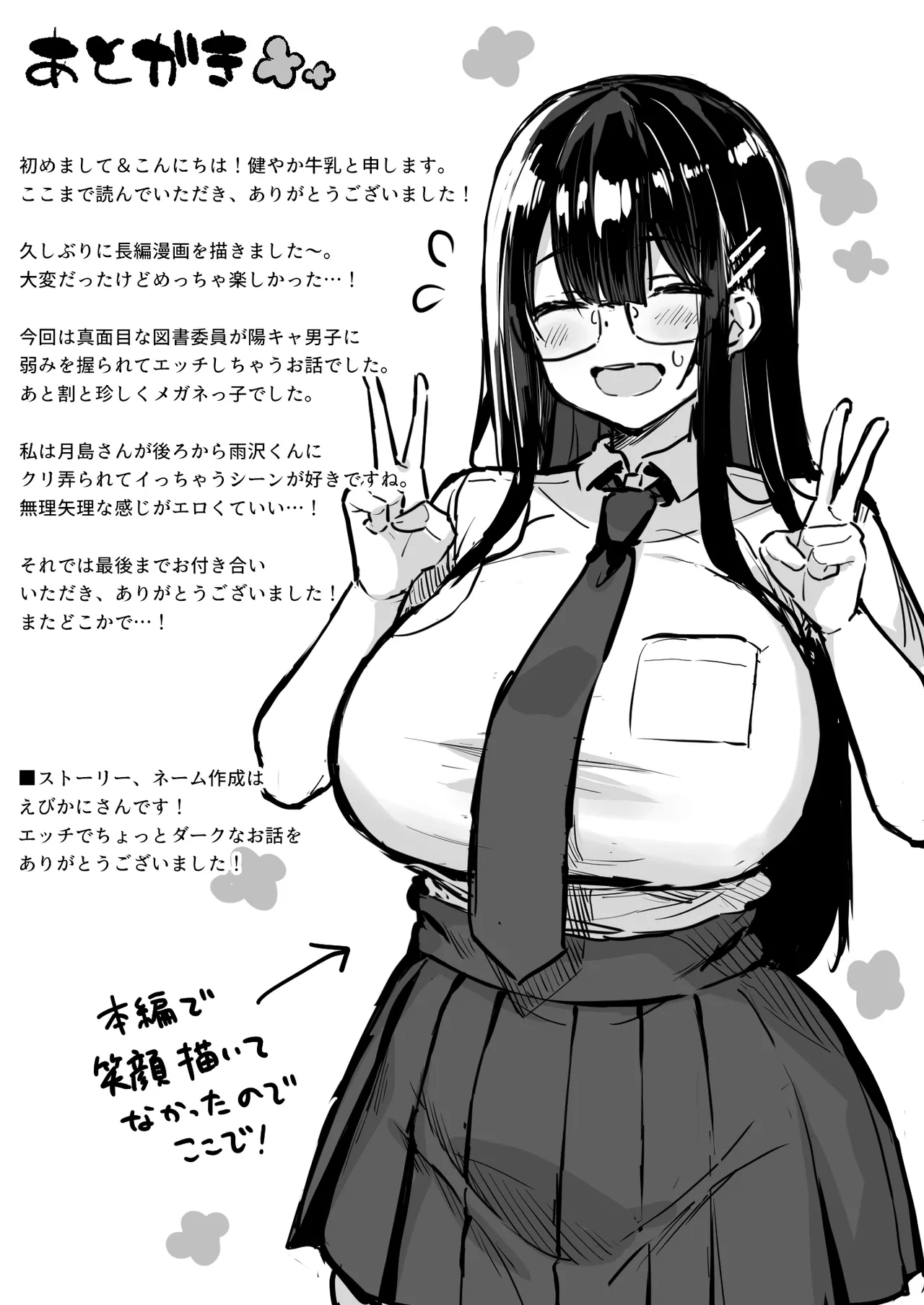 Fudan wa Majime na ToshoIin-chan, Ero Manga Douri no Ecchi o sarete Shimau page 28 original parody - big breasts glasses hentai manga - read online free