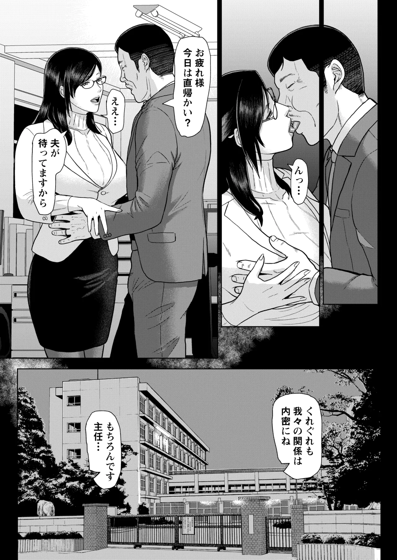 ICE BOXXX alternative 7 Kokugo Kyoushi Maya Hibiki Daiichiwa Zouho Ban page 33 original parody - milf big breasts hentai manga - read online free