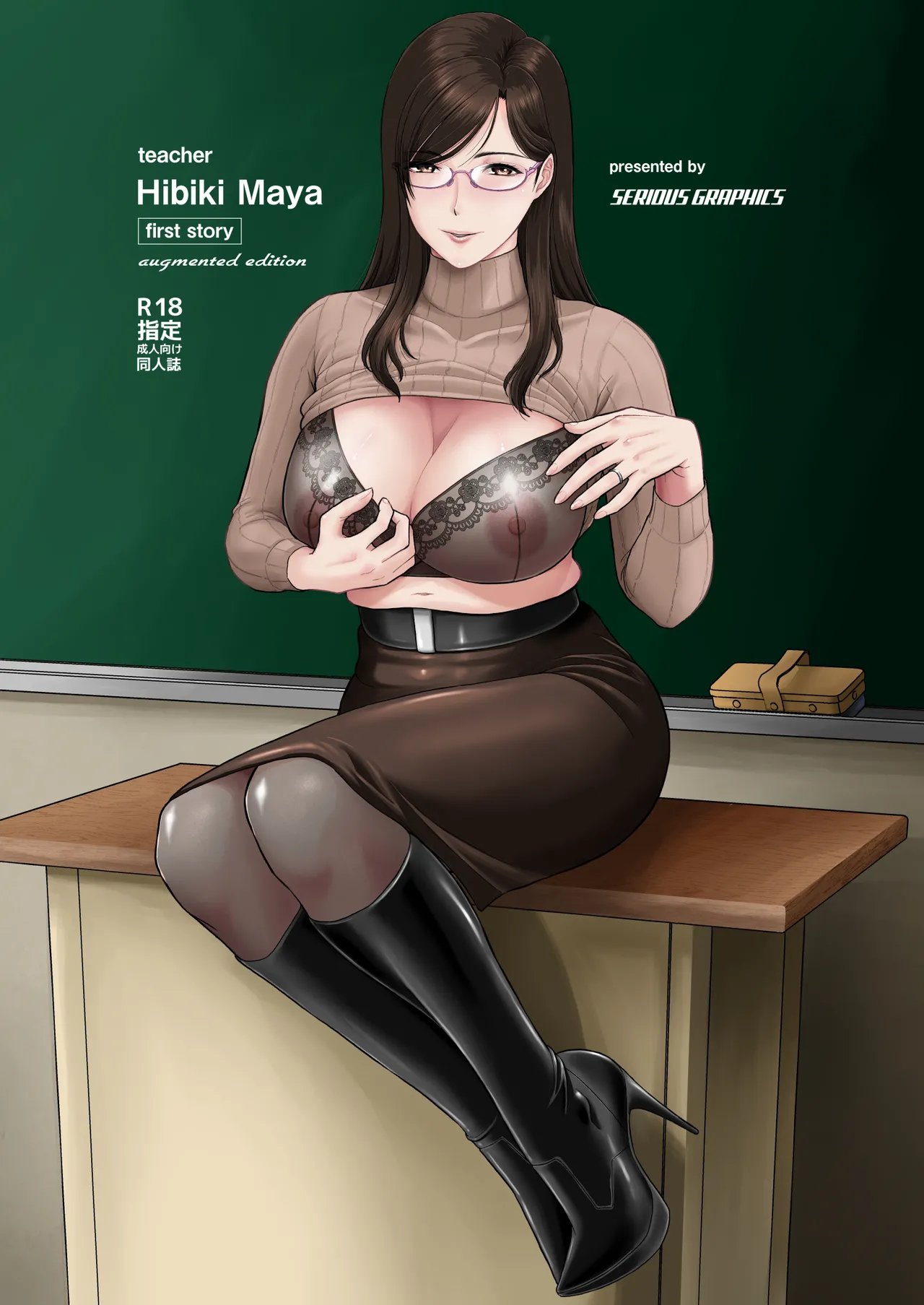 ICE BOXXX alternative 7 Kokugo Kyoushi Maya Hibiki Daiichiwa Zouho Ban page 40 original parody - milf big breasts hentai manga - read online free