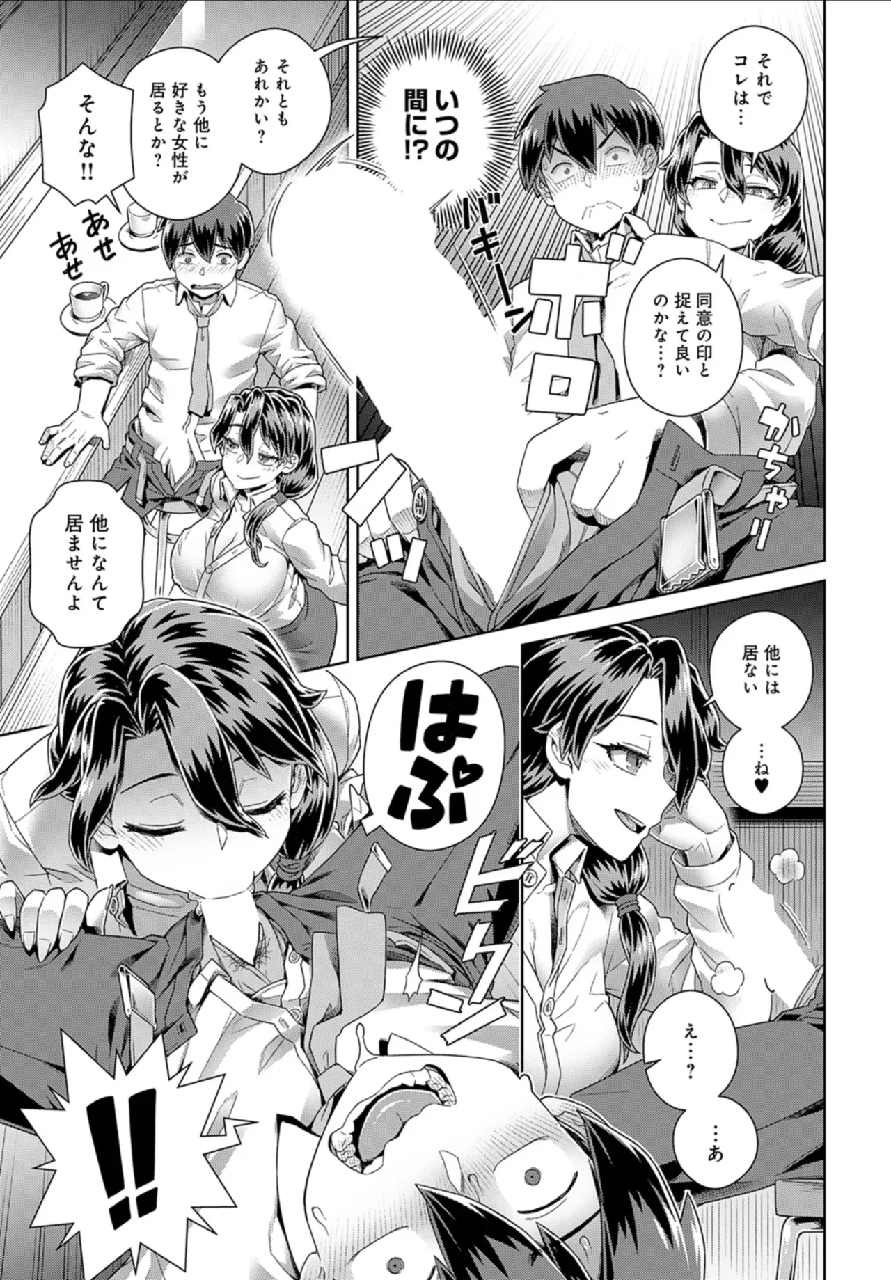 Tencho no Mendomi ga Yosugiru Ken page 9 - big breasts full censorship hentai manga - read online free