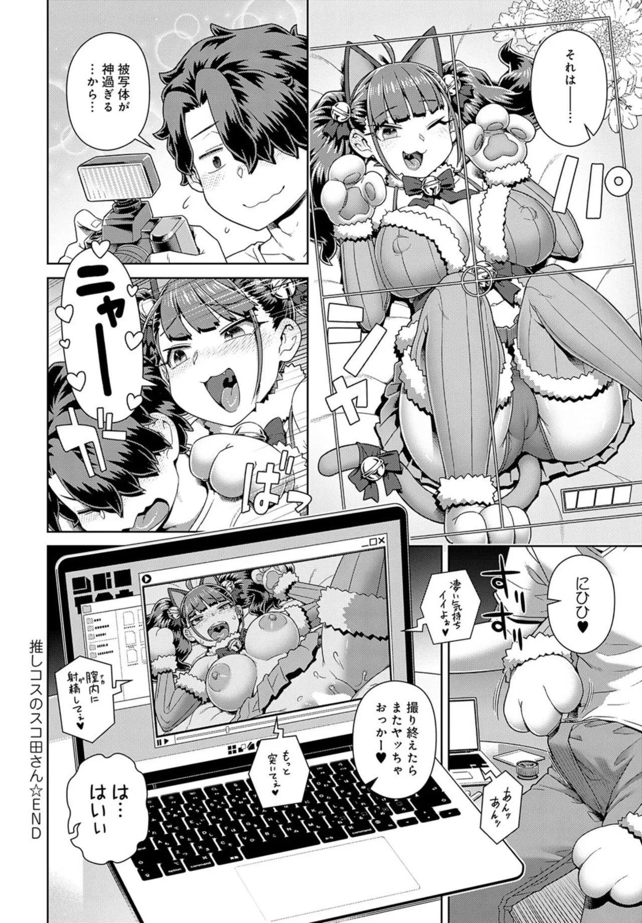 Favorite cosplayer Scoda-san page 24 original parody - sole female sole male hentai manga - read online free
