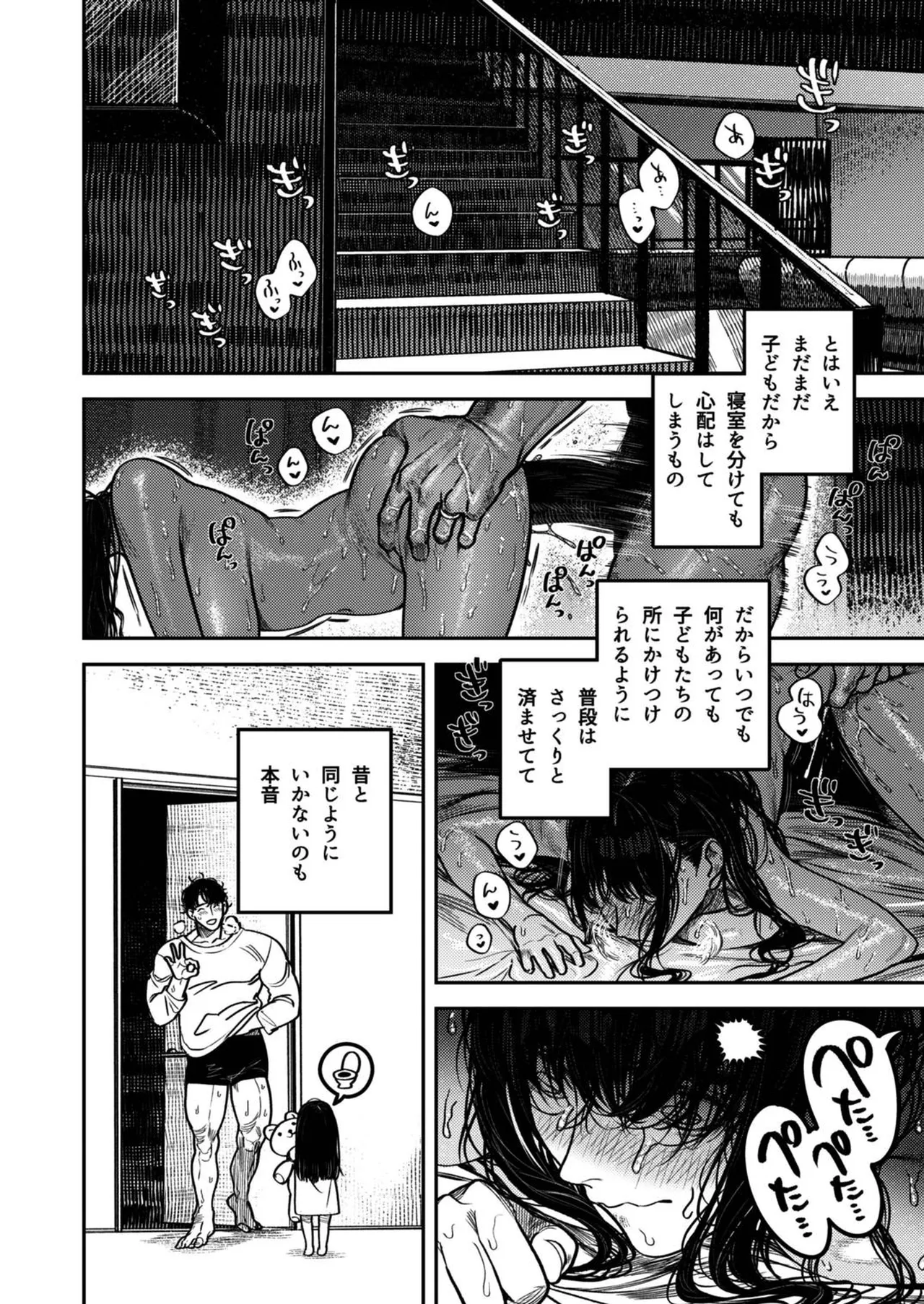 Kobonnou de Yasashii Papa, Gachiosu Beast Mode ni Modoru page 10 original parody - nakadashi big penis hentai manga - read online free