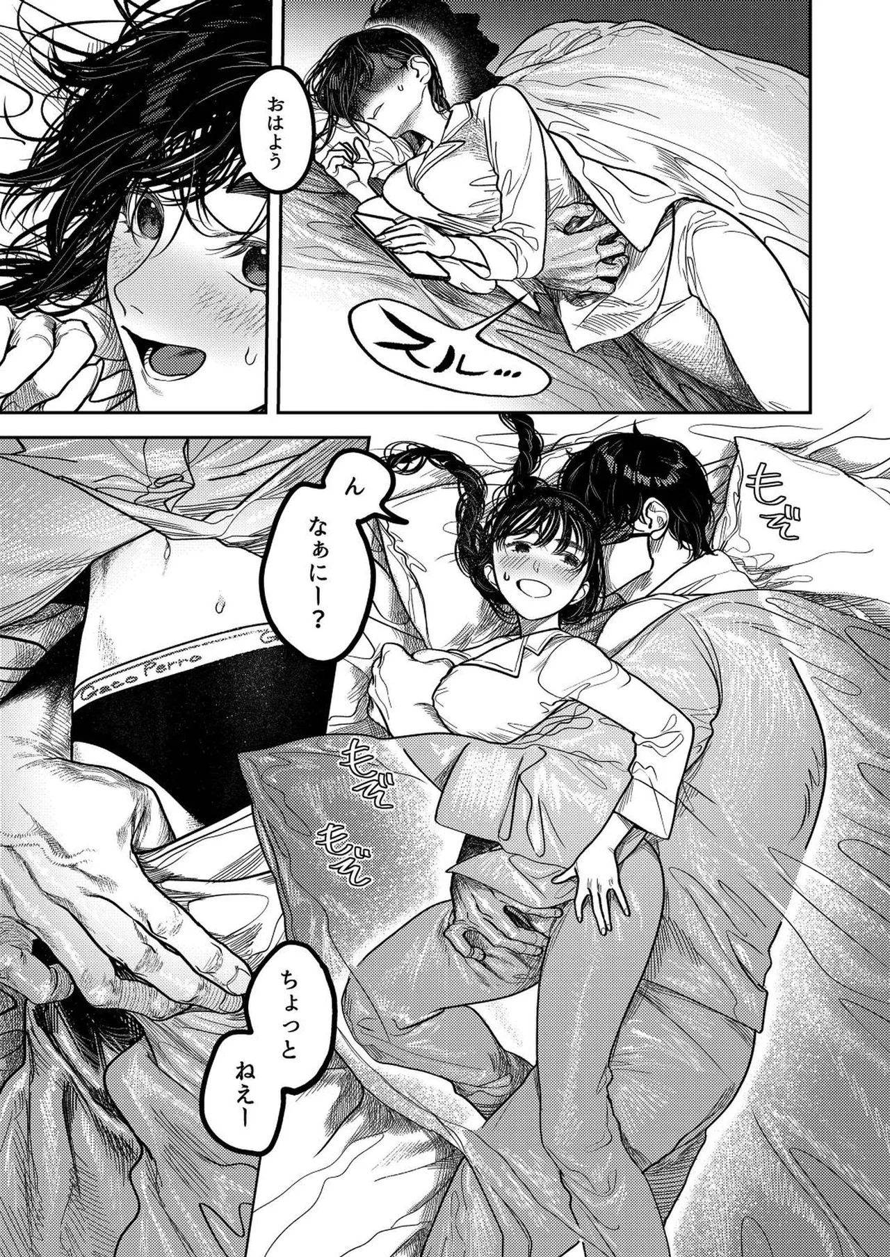 Kobonnou de Yasashii Papa, Gachiosu Beast Mode ni Modoru page 13 original parody - nakadashi big penis hentai manga - read online free