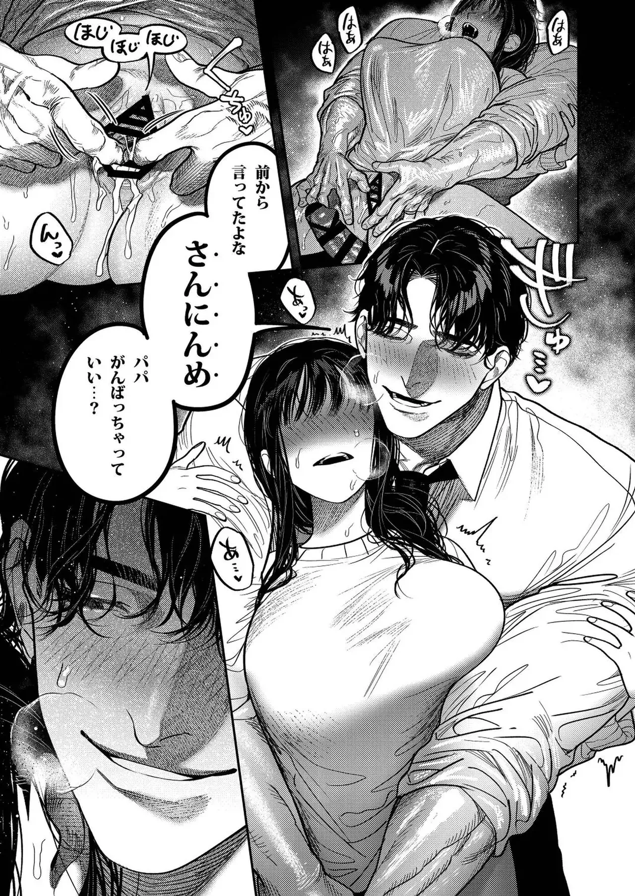 Kobonnou de Yasashii Papa, Gachiosu Beast Mode ni Modoru page 37 original parody - nakadashi big penis hentai manga - read online free