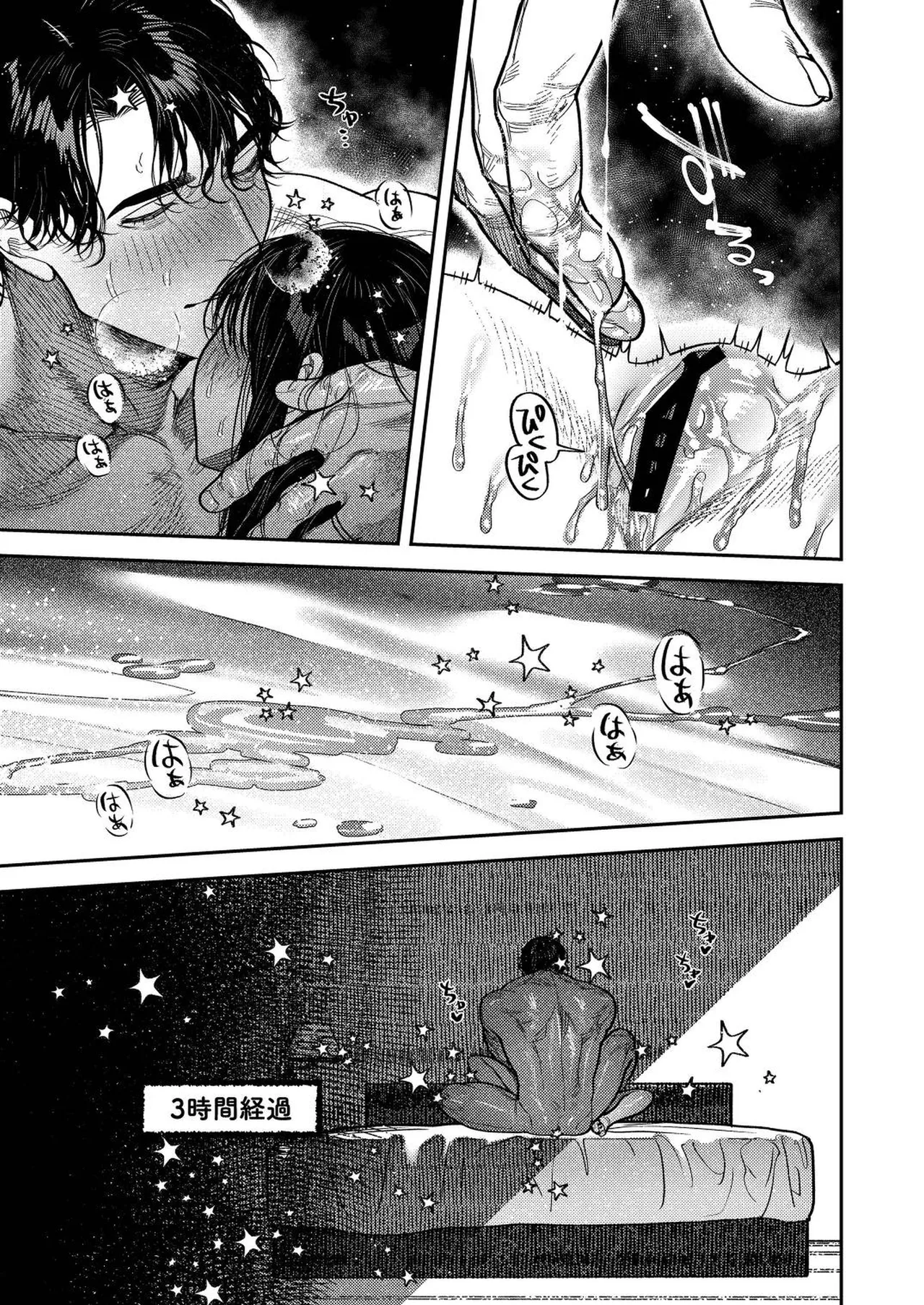 Kobonnou de Yasashii Papa, Gachiosu Beast Mode ni Modoru page 49 original parody - nakadashi big penis hentai manga - read online free