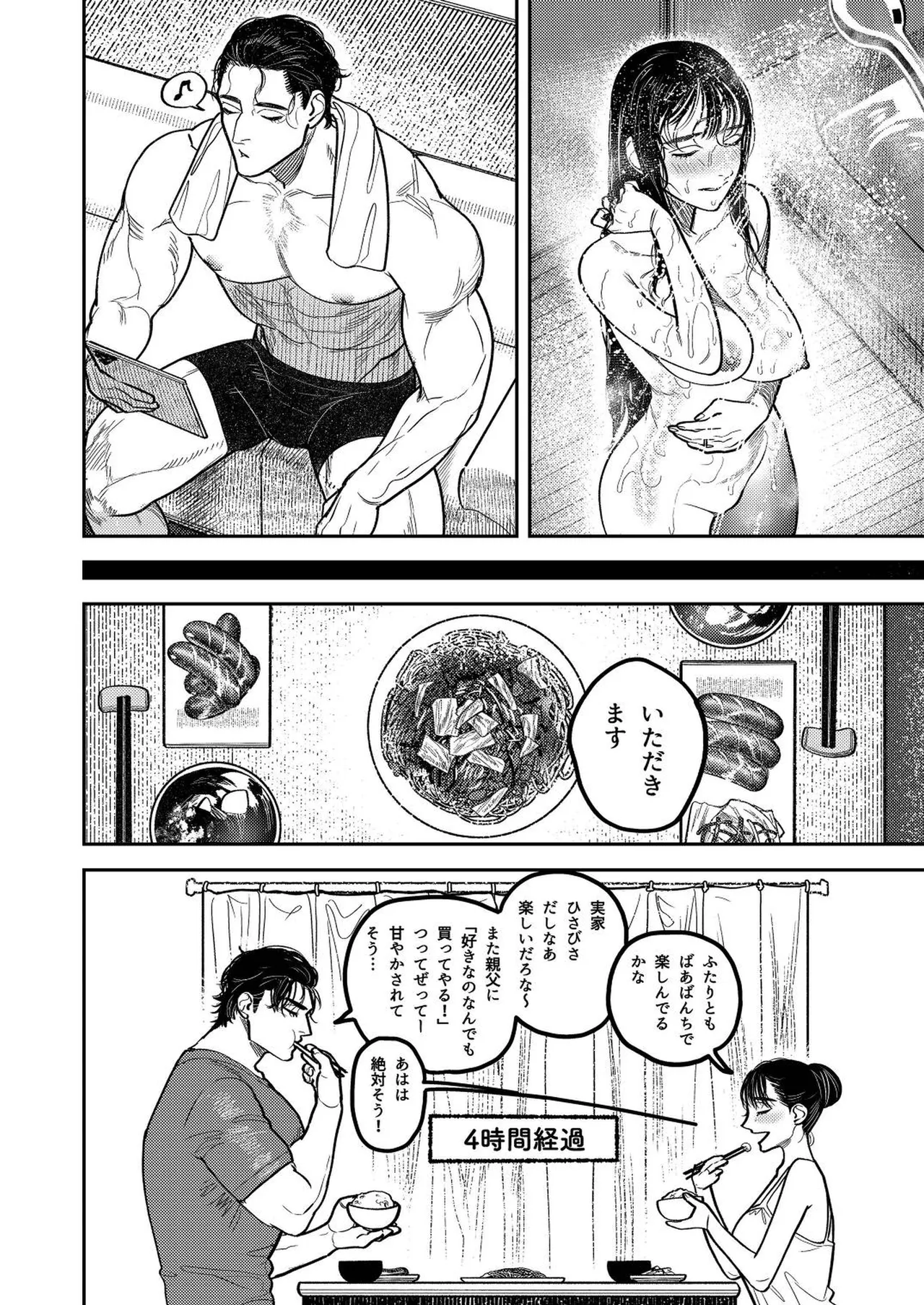 Kobonnou de Yasashii Papa, Gachiosu Beast Mode ni Modoru page 50 original parody - milf big breasts hentai manga - read online free