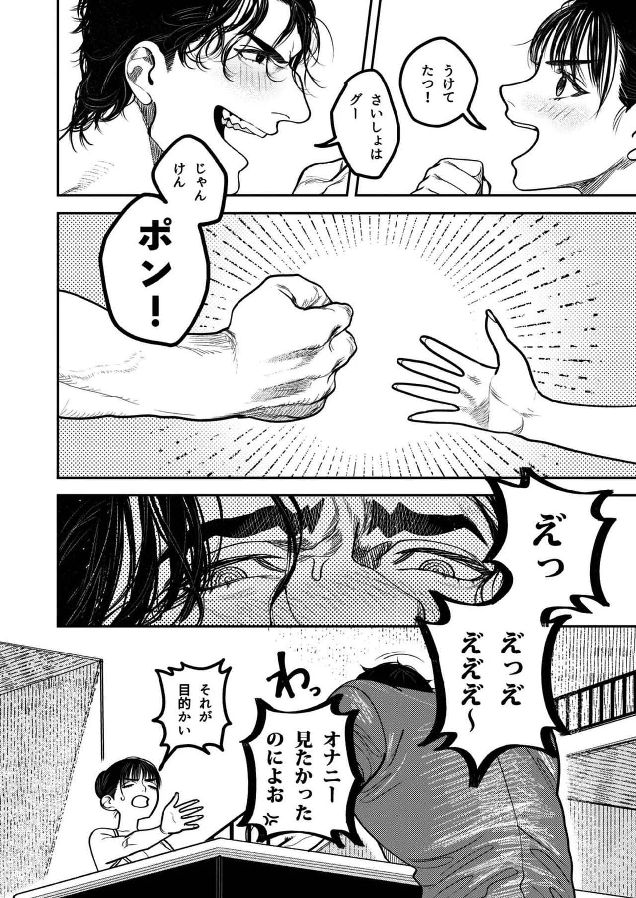 Kobonnou de Yasashii Papa, Gachiosu Beast Mode ni Modoru page 52 original parody - nakadashi big penis hentai manga - read online free