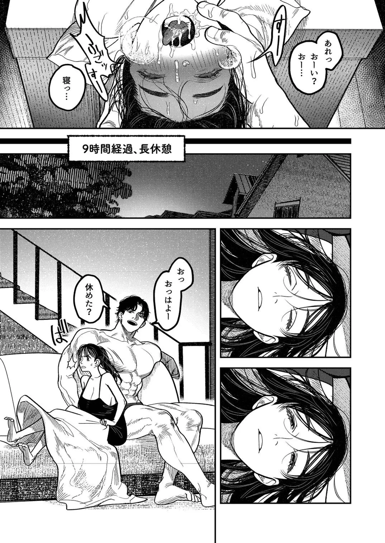 Kobonnou de Yasashii Papa, Gachiosu Beast Mode ni Modoru page 71 original parody - milf big breasts hentai manga - read online free