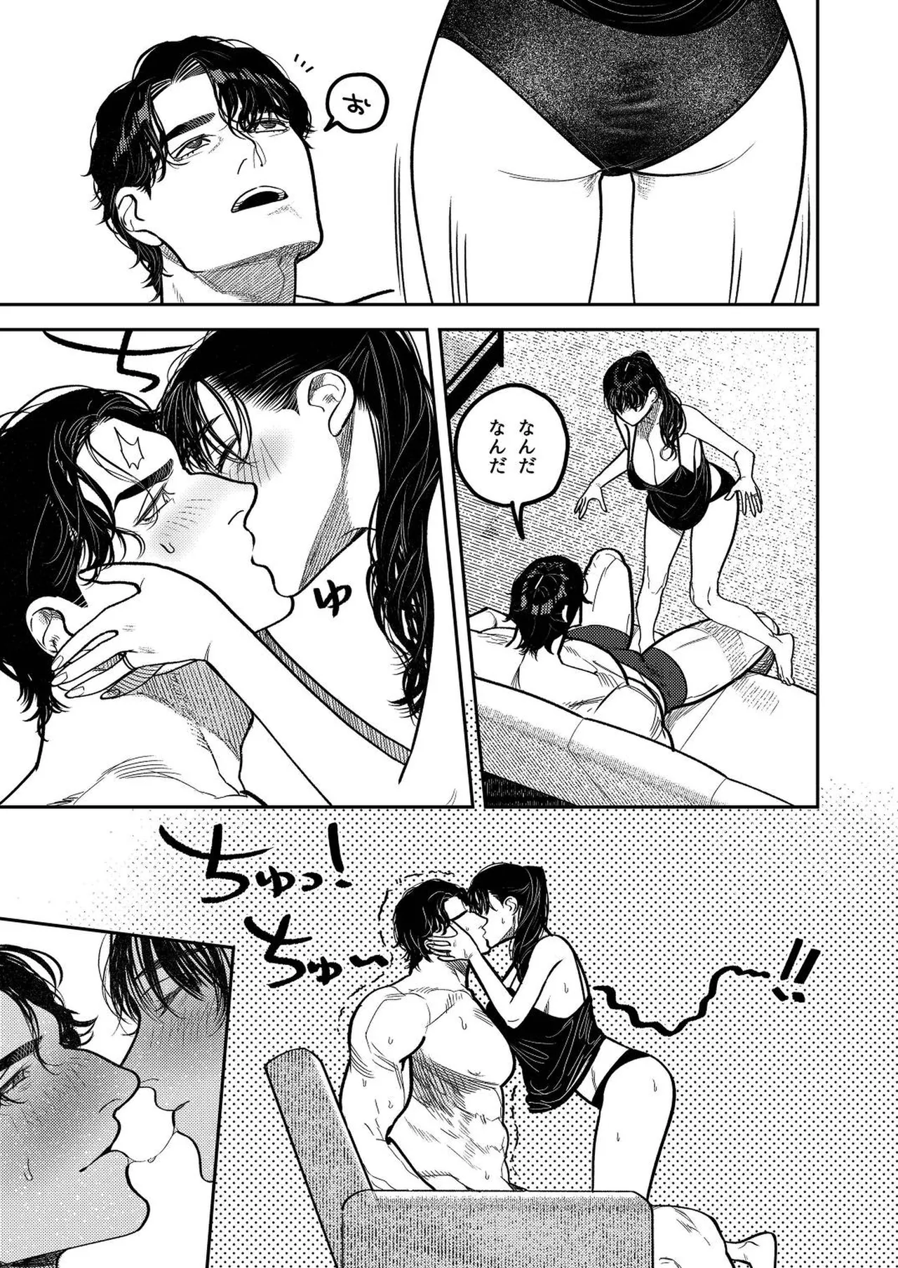 Kobonnou de Yasashii Papa, Gachiosu Beast Mode ni Modoru page 73 original parody - nakadashi big penis hentai manga - read online free