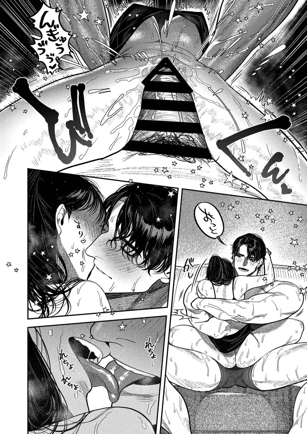 Kobonnou de Yasashii Papa, Gachiosu Beast Mode ni Modoru page 78 original parody - milf big breasts hentai manga - read online free