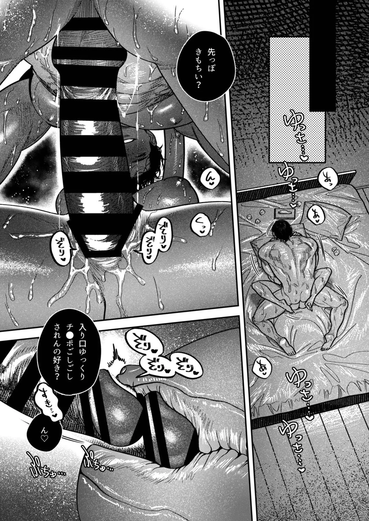 Kobonnou de Yasashii Papa, Gachiosu Beast Mode ni Modoru page 79 original parody - milf big breasts hentai manga - read online free
