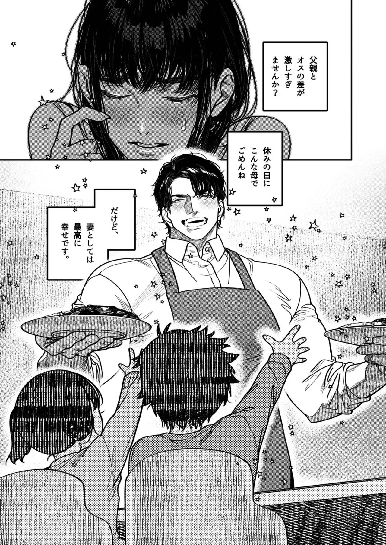 Kobonnou de Yasashii Papa, Gachiosu Beast Mode ni Modoru page 89 original parody - milf big breasts hentai manga - read online free