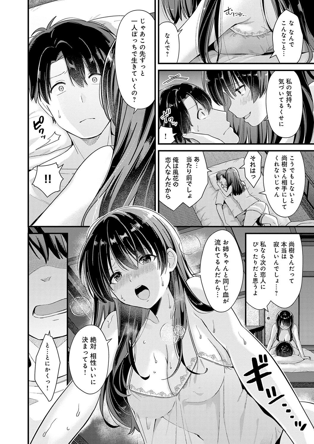 Your Pure - Page 100