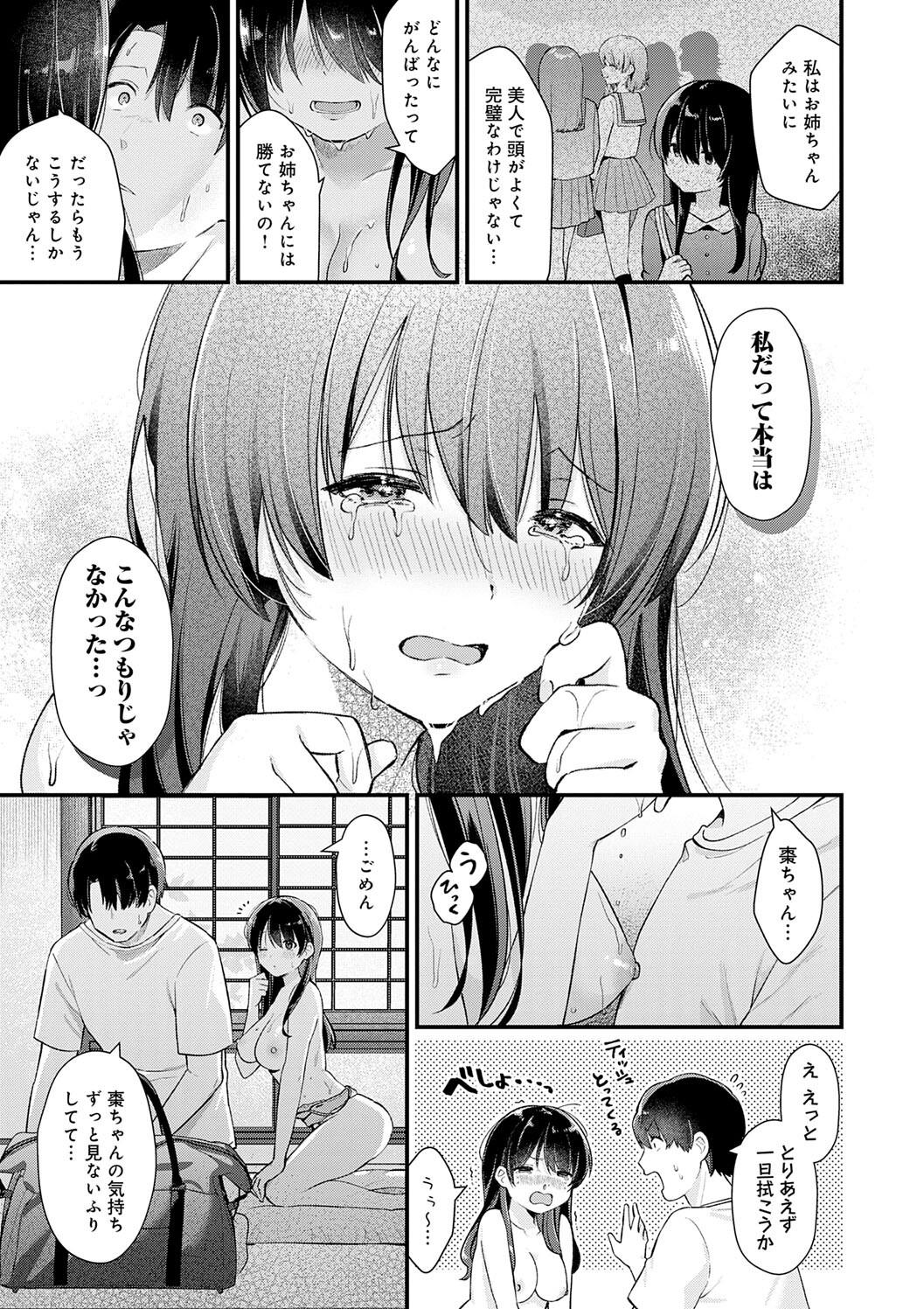 Your Pure page 109 - milf big breasts hentai manga - read online free