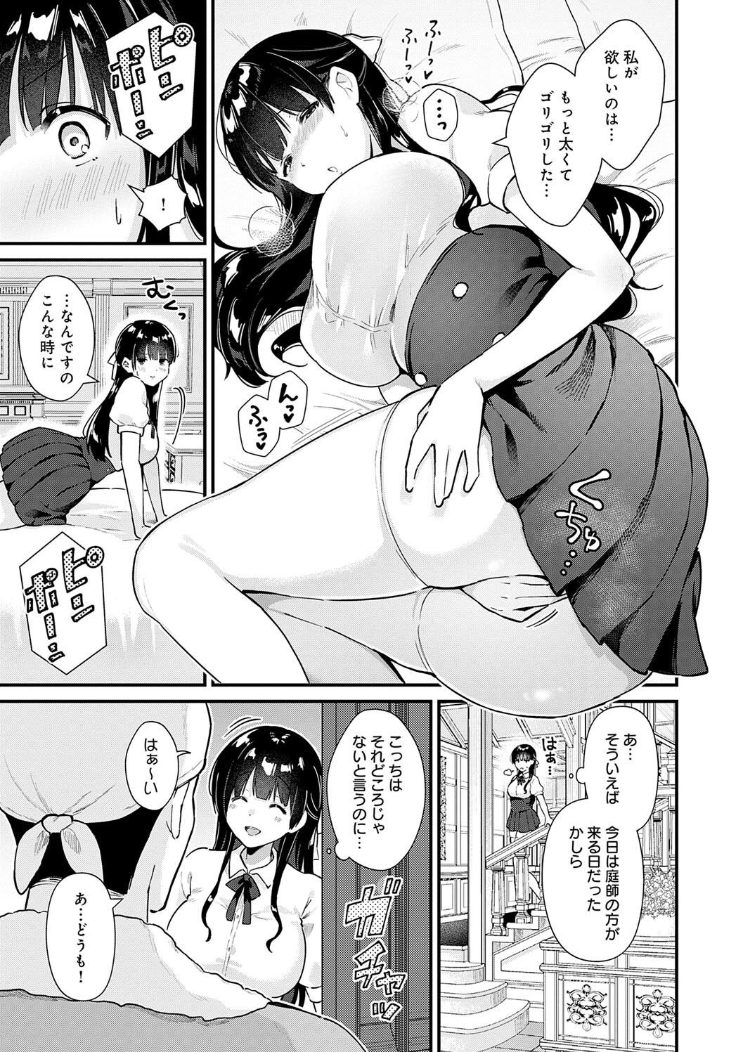 Your Pure page 147 - milf big breasts hentai manga - read online free
