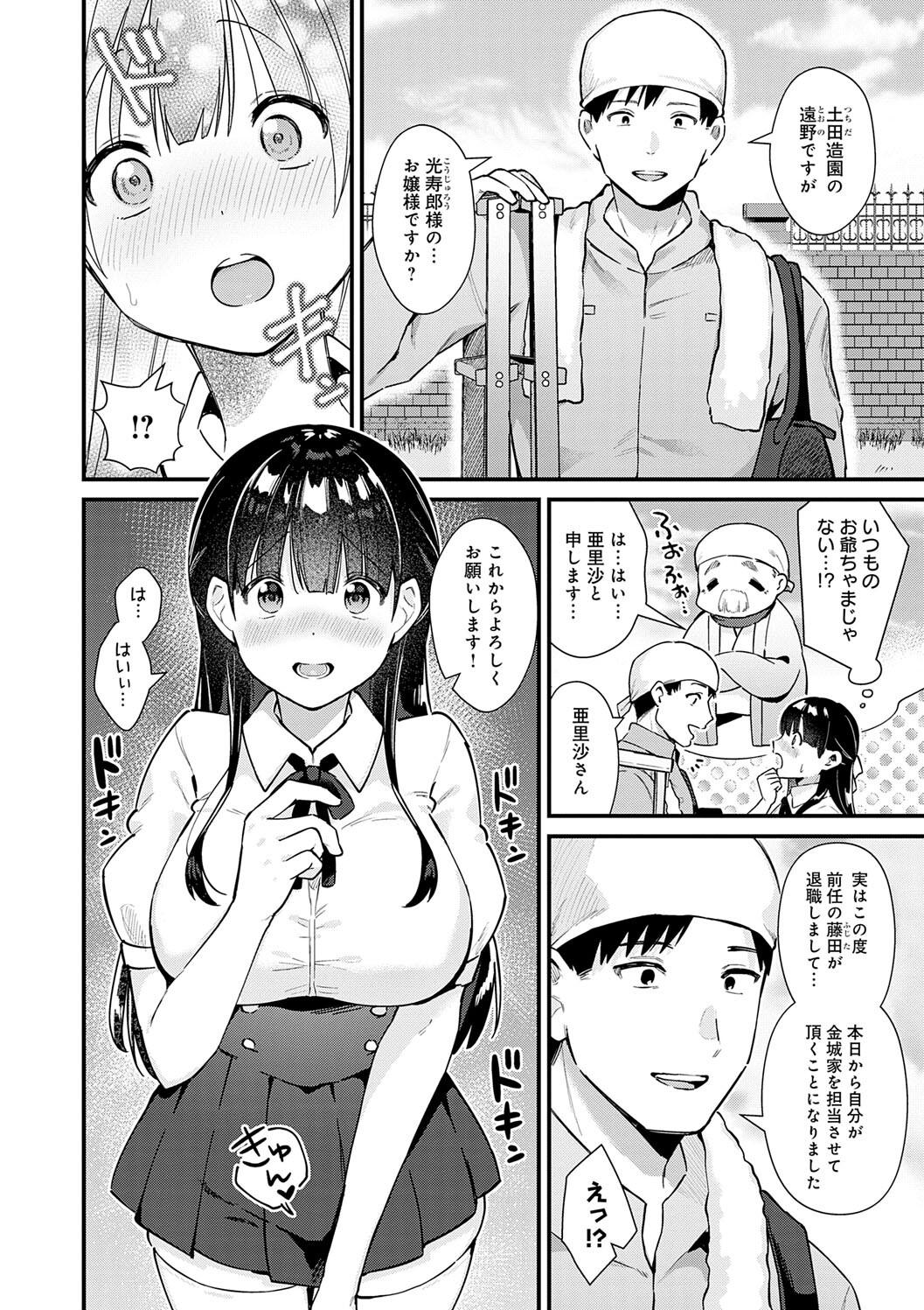 Your Pure page 148 - nakadashi big breasts hentai manga - read online free