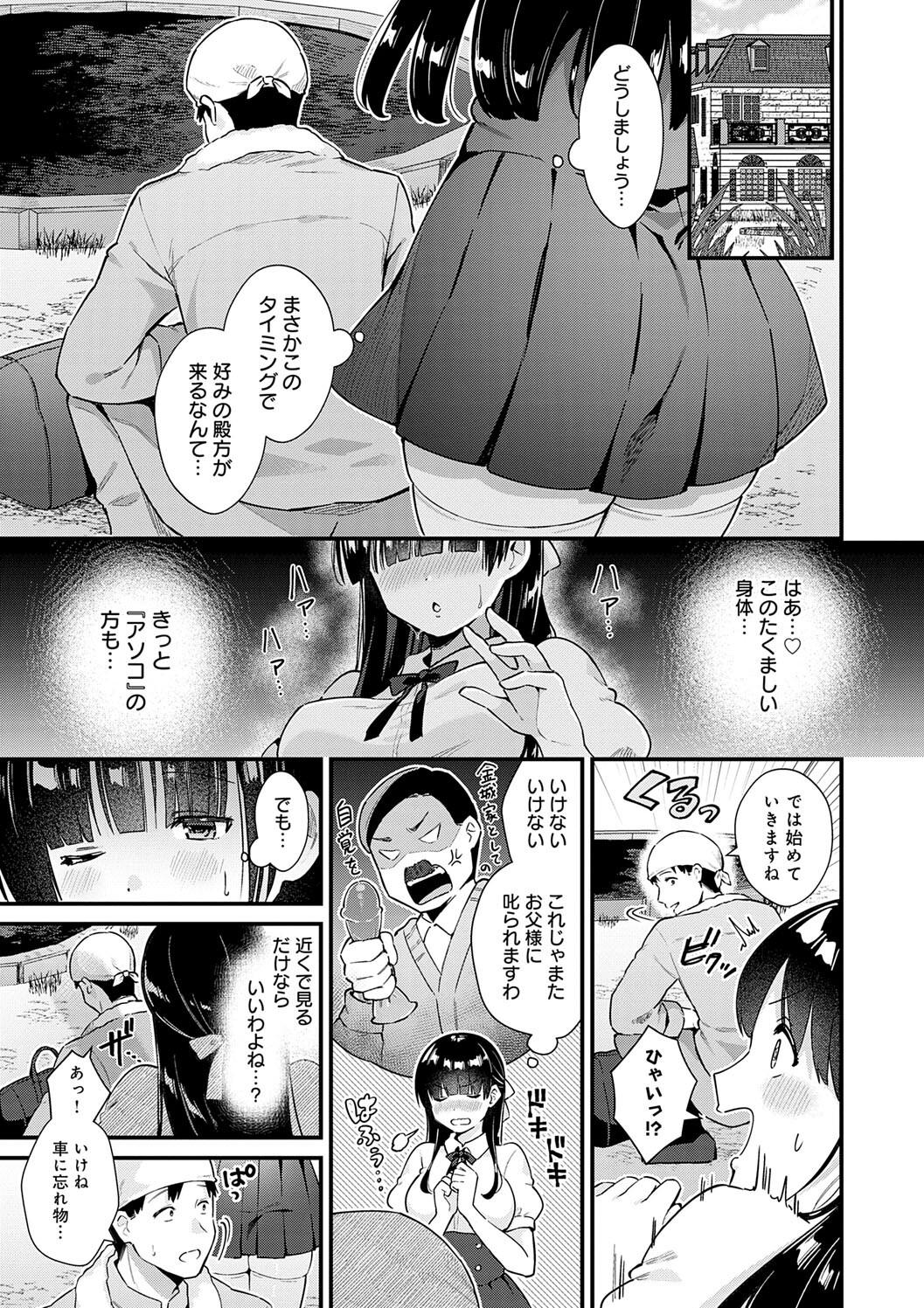 Your Pure page 149 - nakadashi big breasts hentai manga - read online free