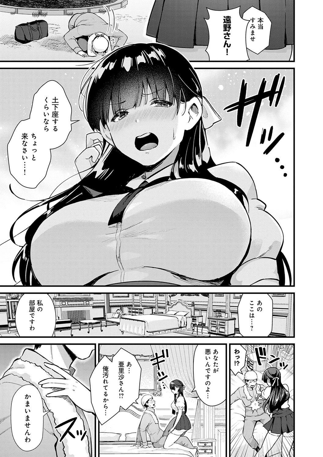 Your Pure page 151 - nakadashi big breasts hentai manga - read online free