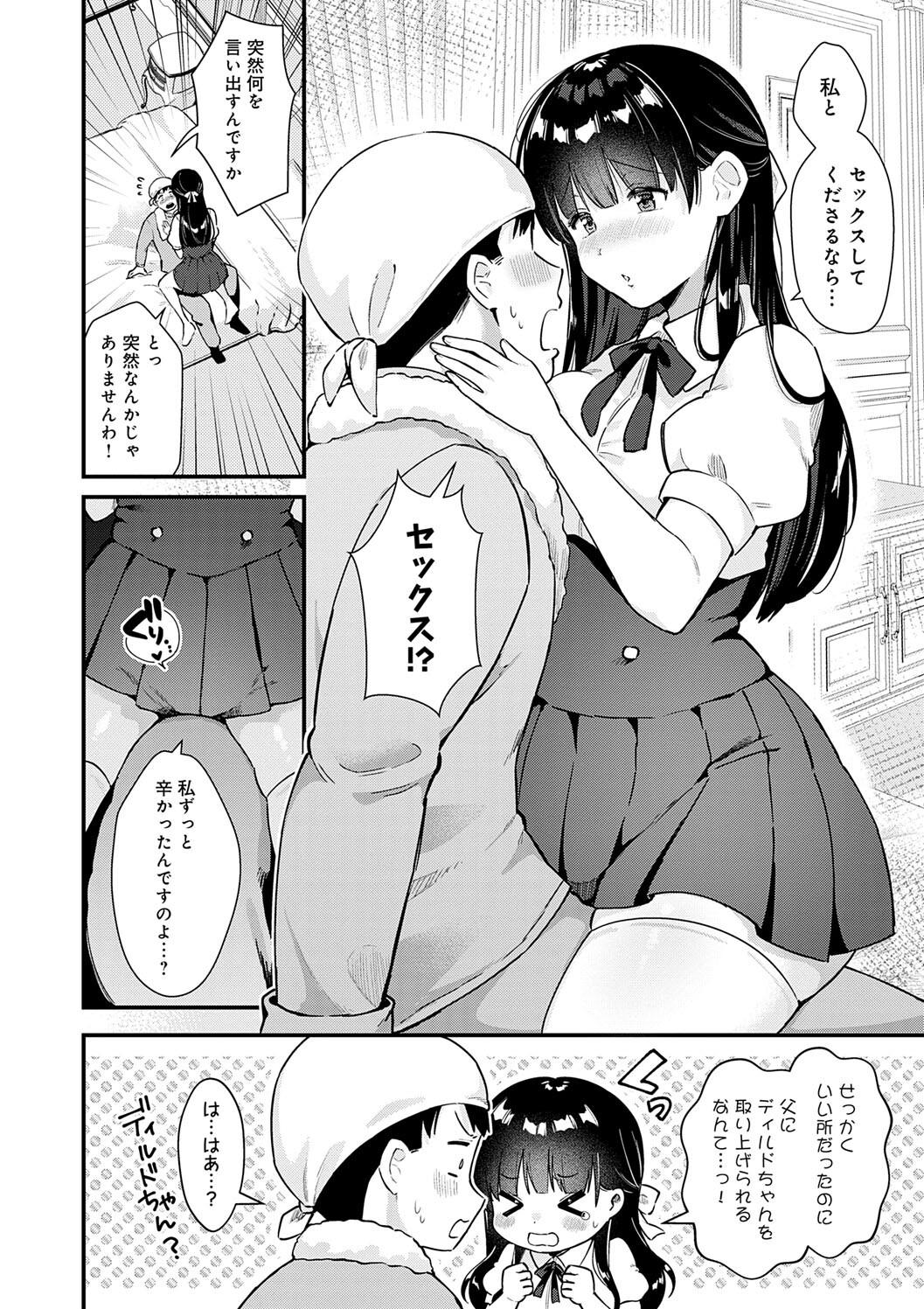 Your Pure page 152 - nakadashi big breasts hentai manga - read online free