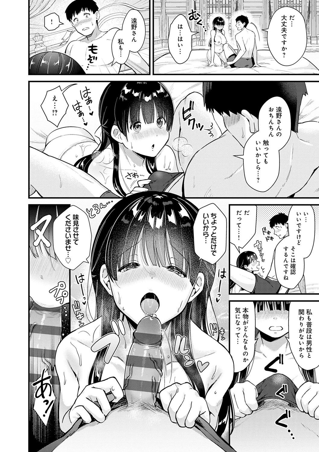 Your Pure page 156 - nakadashi big breasts hentai manga - read online free