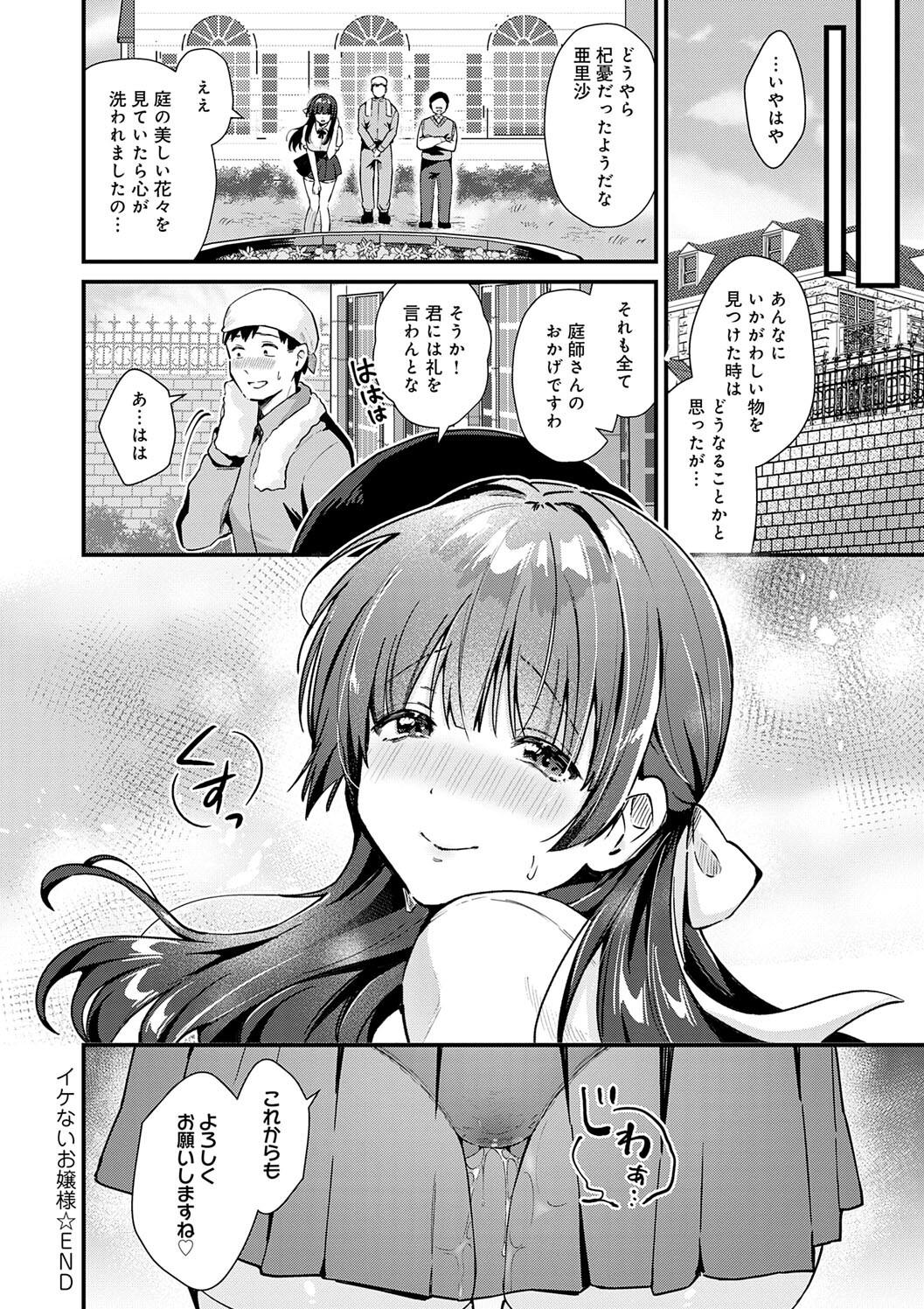 Your Pure page 168 - nakadashi big breasts hentai manga - read online free