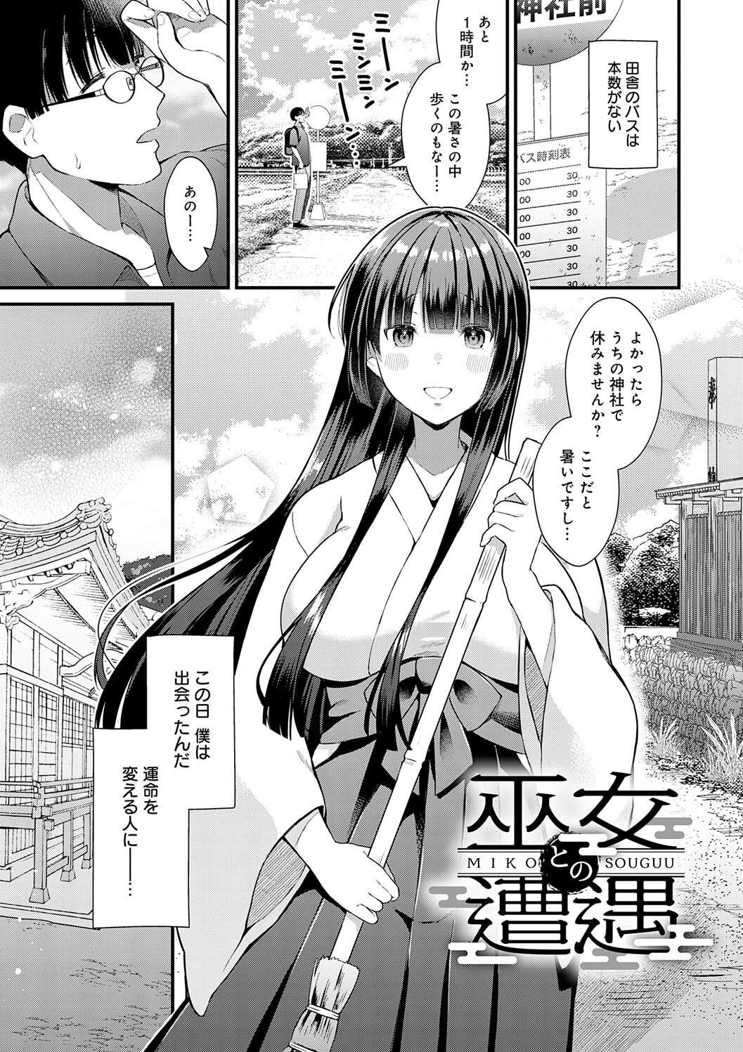 Your Pure - Page 169