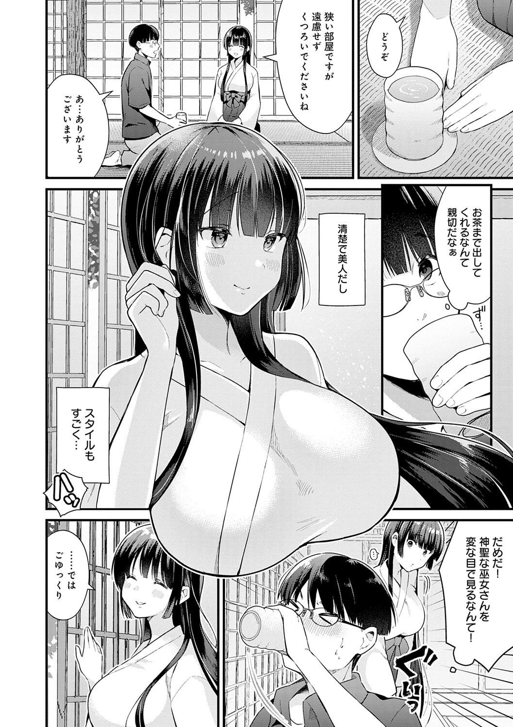 Your Pure - Page 170