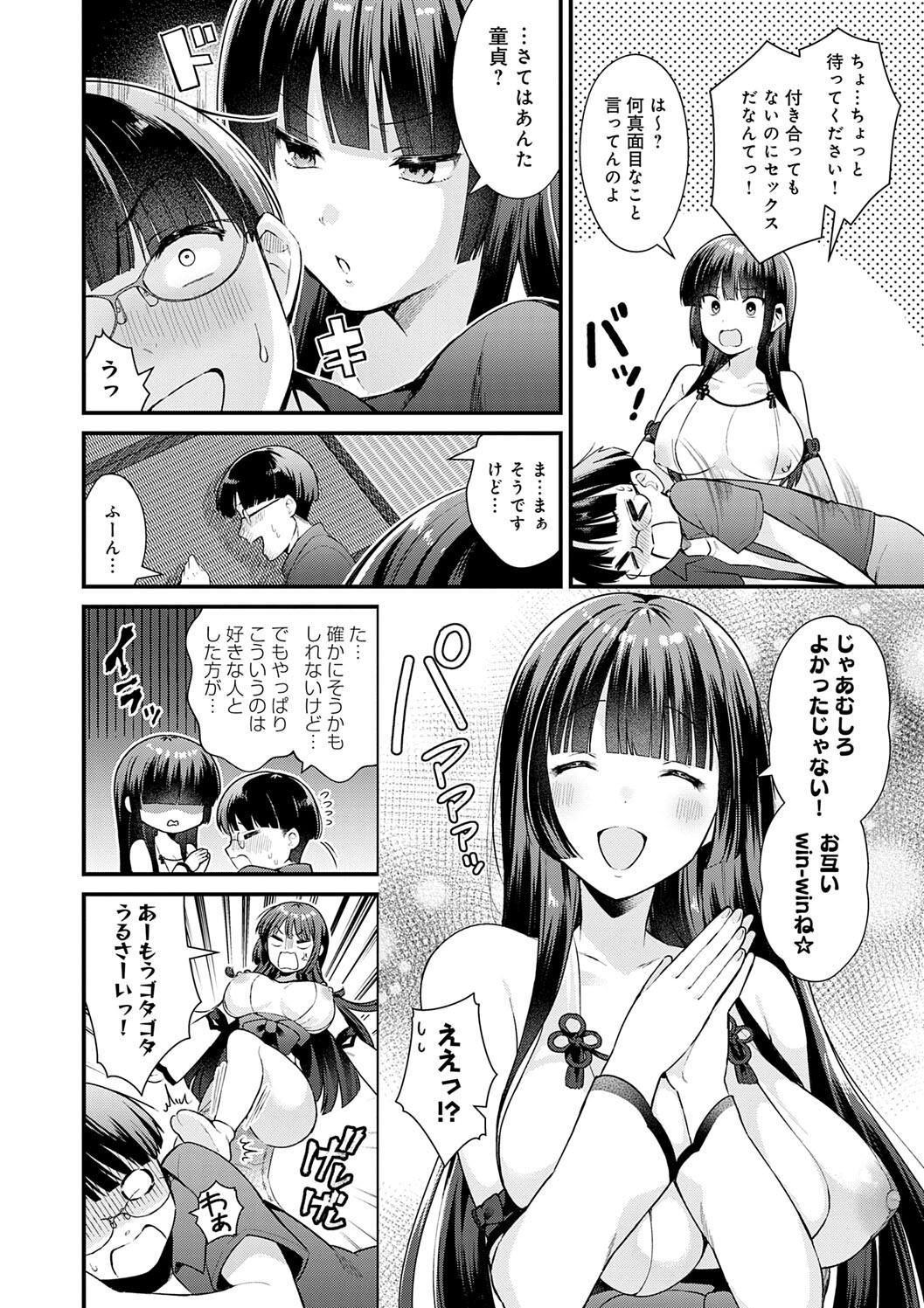 Your Pure - Page 174