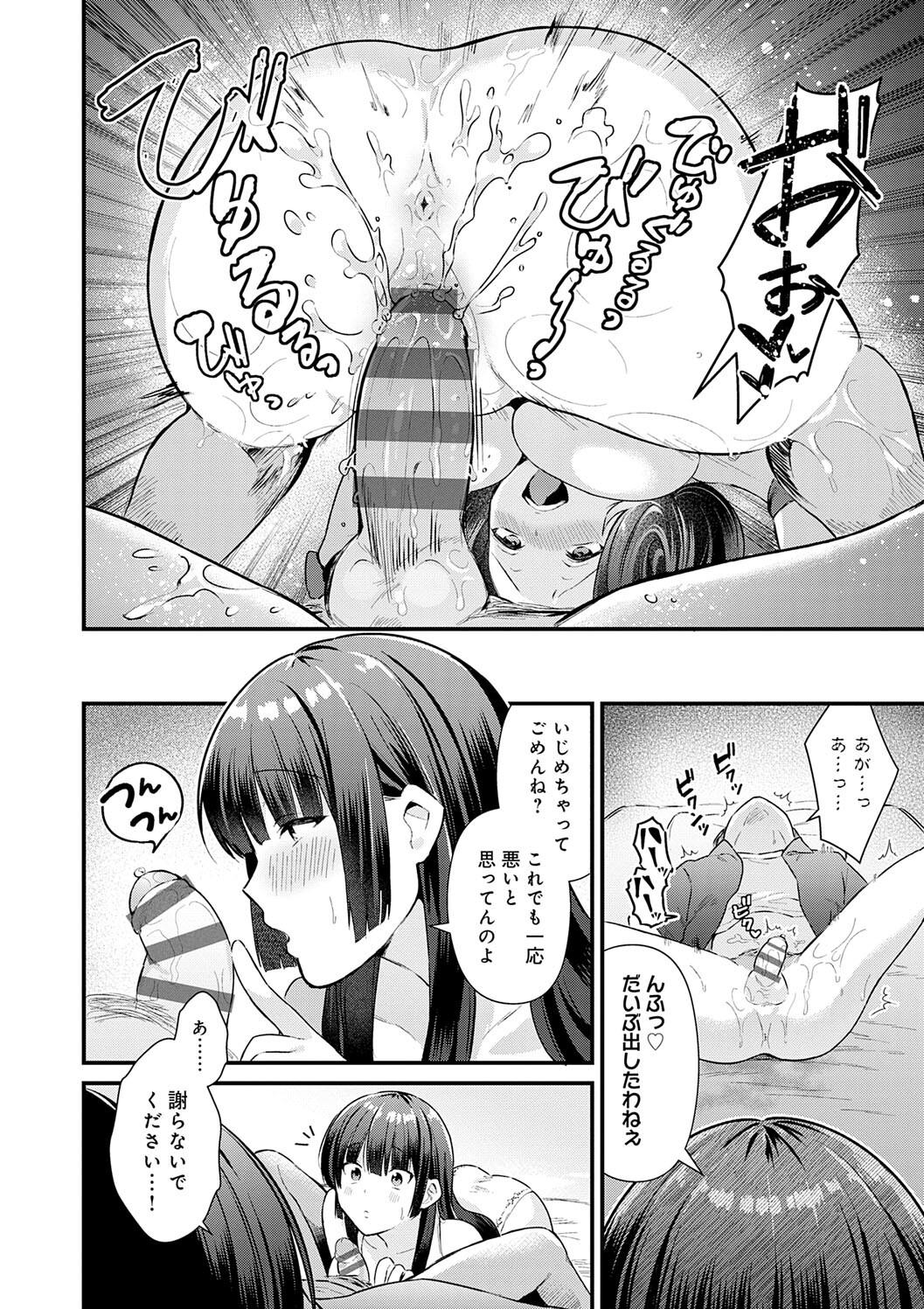 Your Pure page 188 - milf big breasts hentai manga - read online free