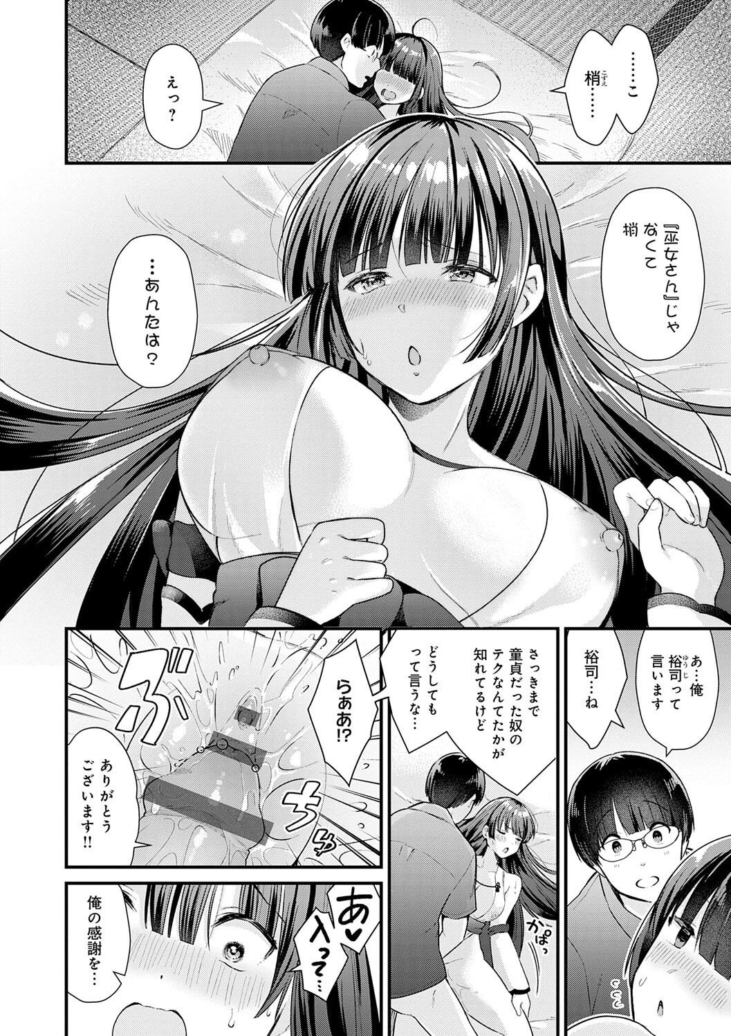 Your Pure page 190 - nakadashi big breasts hentai manga - read online free