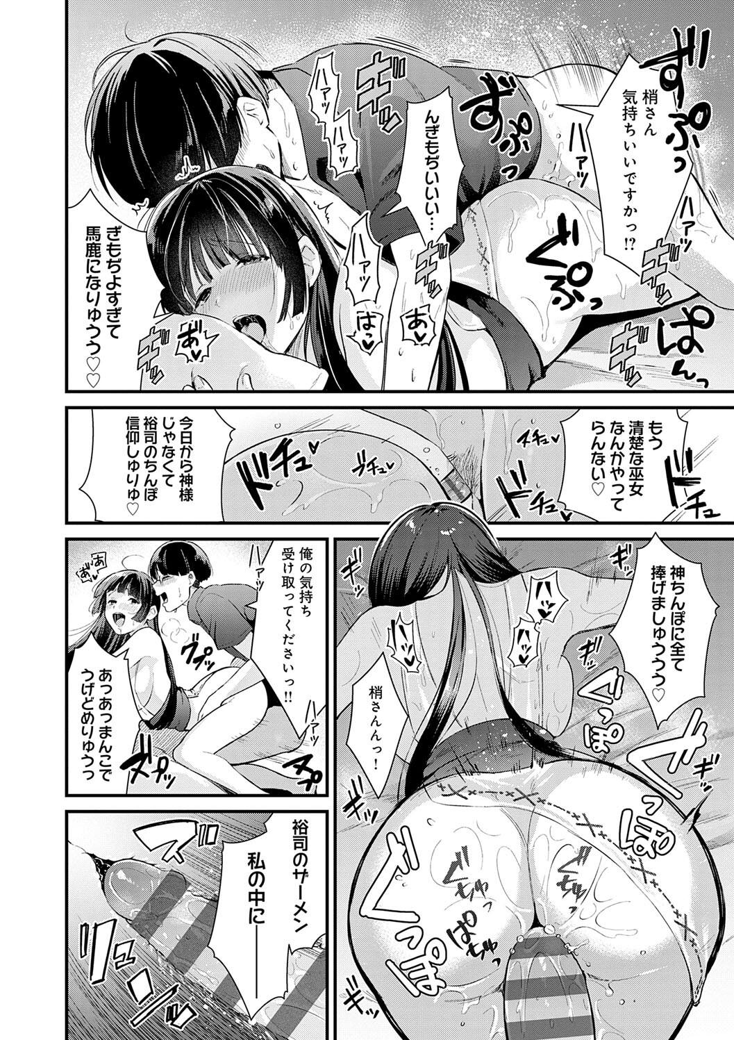 Your Pure - Page 192