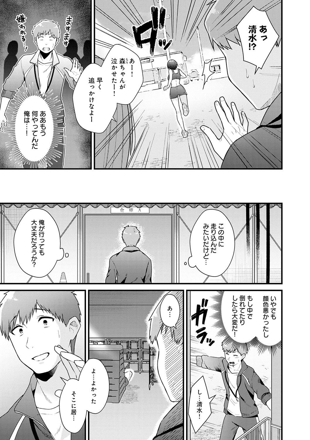 Your Pure page 197 - nakadashi big breasts hentai manga - read online free