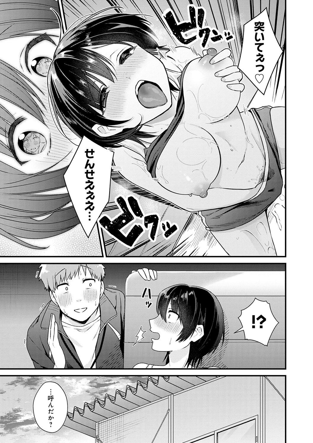 Your Pure page 199 - milf big breasts hentai manga - read online free