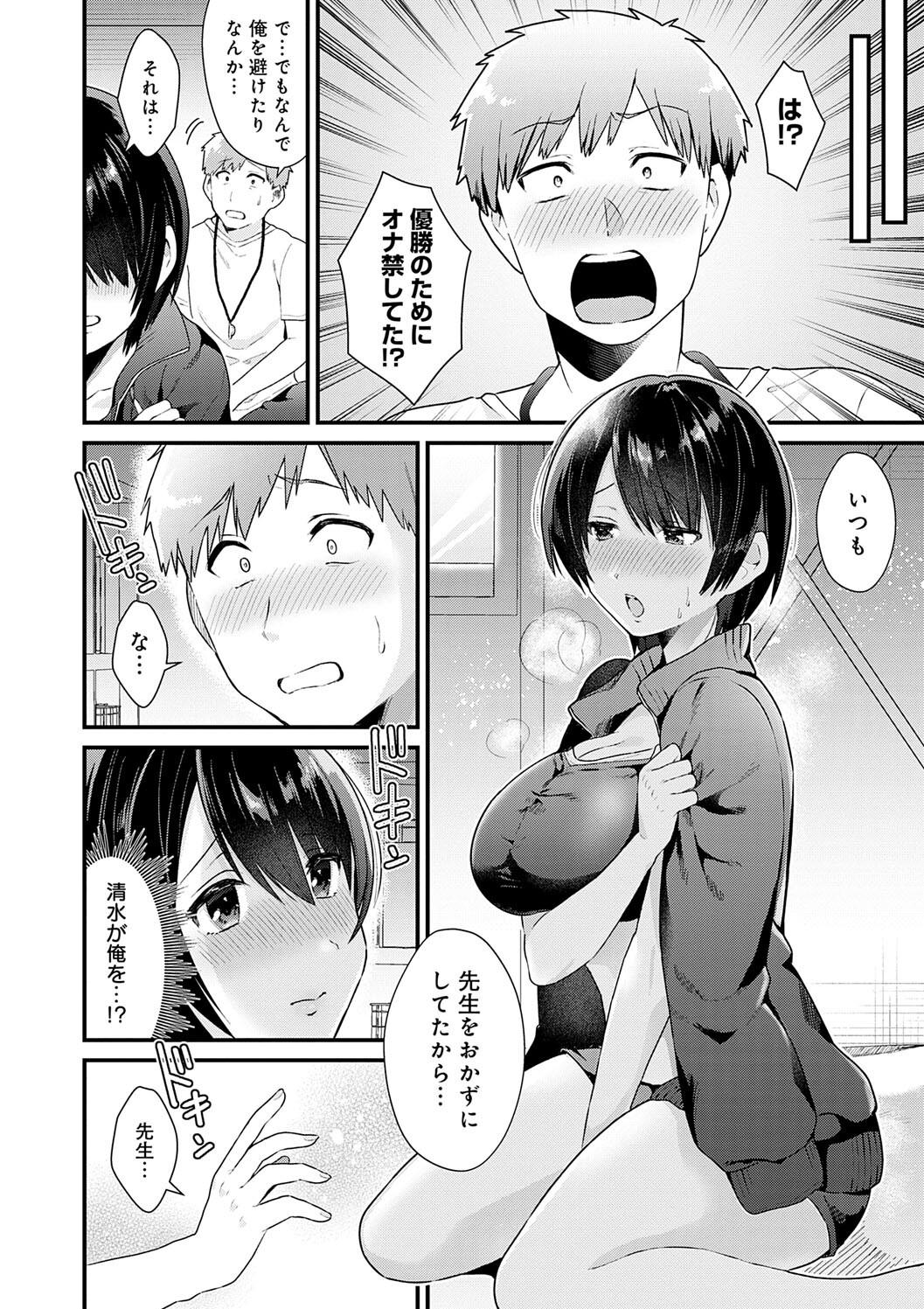 Your Pure page 200 - nakadashi big breasts hentai manga - read online free