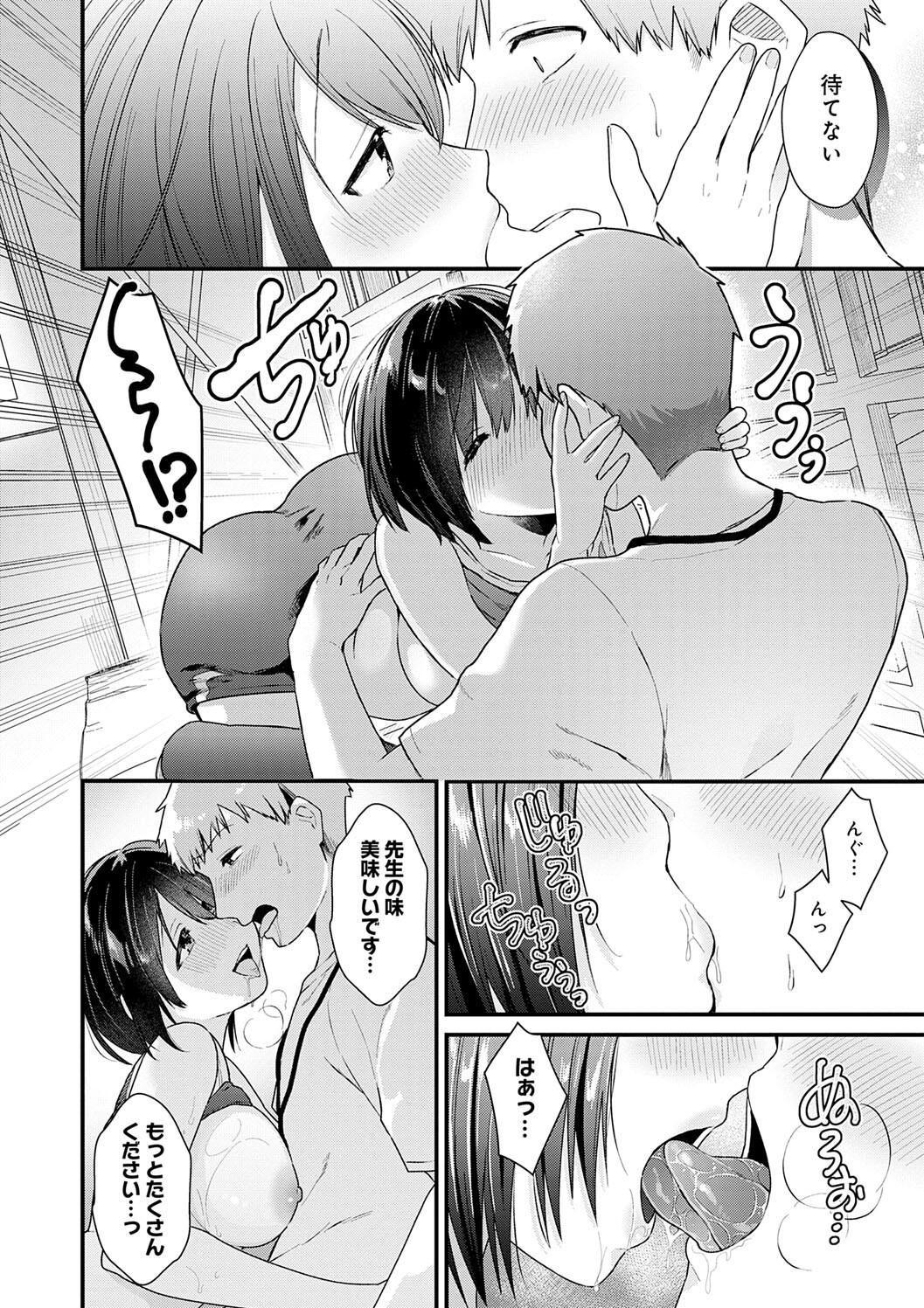 Your Pure page 202 - nakadashi big breasts hentai manga - read online free