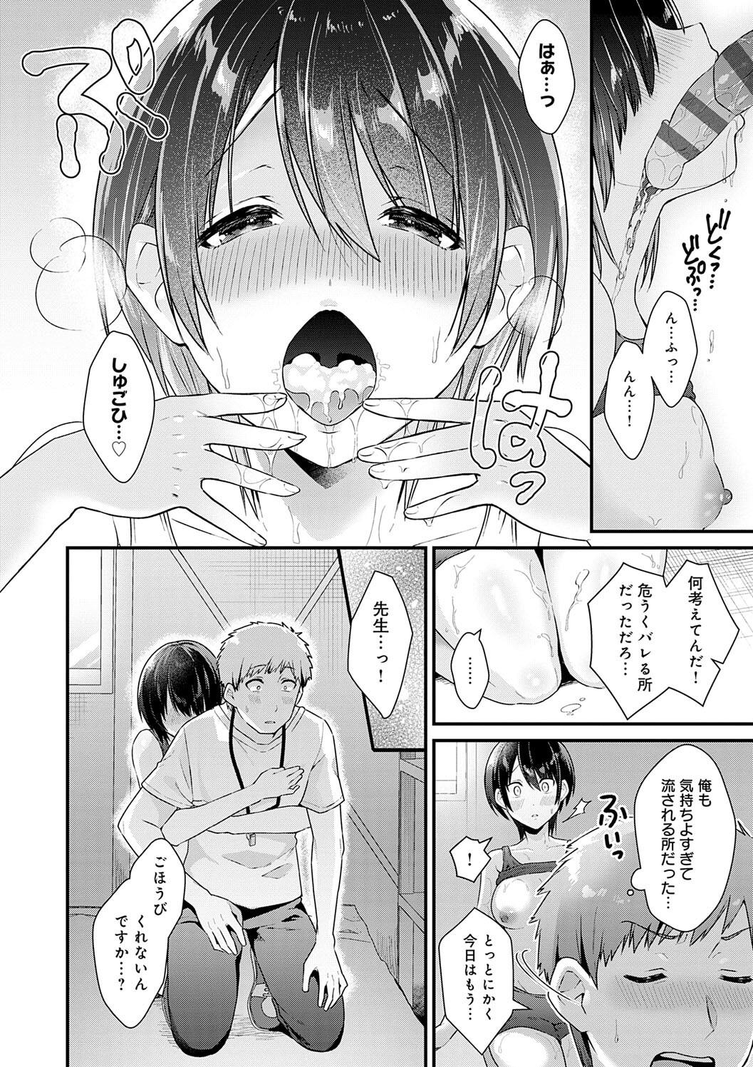 Your Pure page 206 - nakadashi big breasts hentai manga - read online free