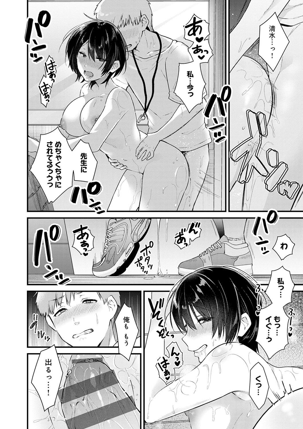 Your Pure page 212 - nakadashi big breasts hentai manga - read online free