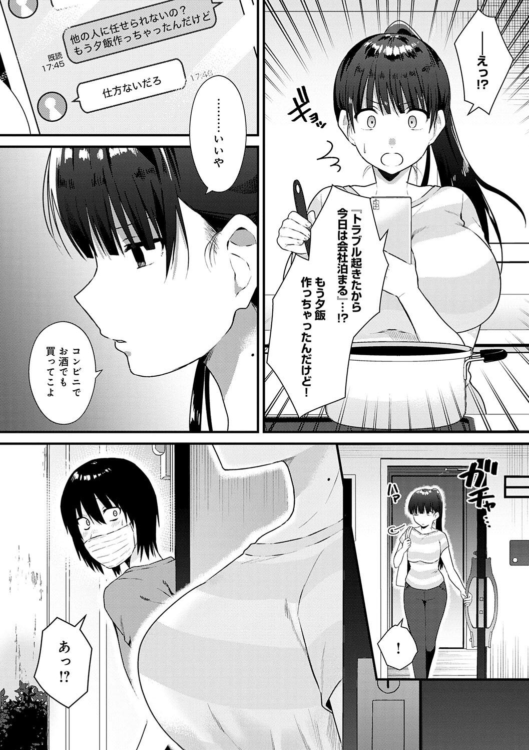 Your Pure page 226 - nakadashi big breasts hentai manga - read online free