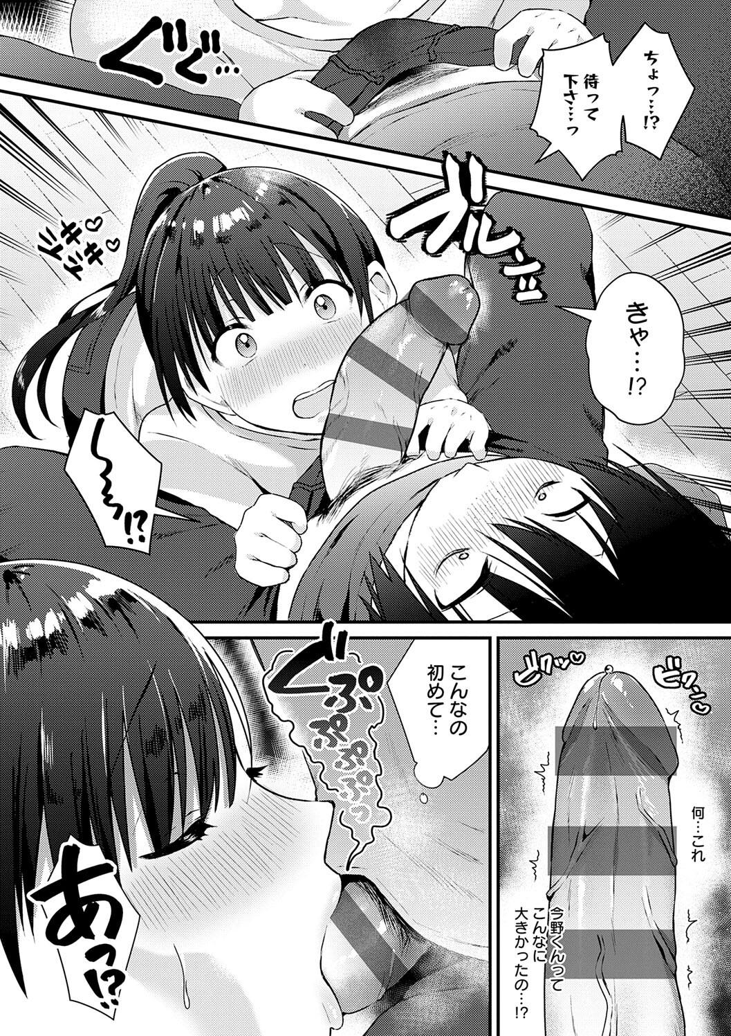 Your Pure page 230 - milf big breasts hentai manga - read online free