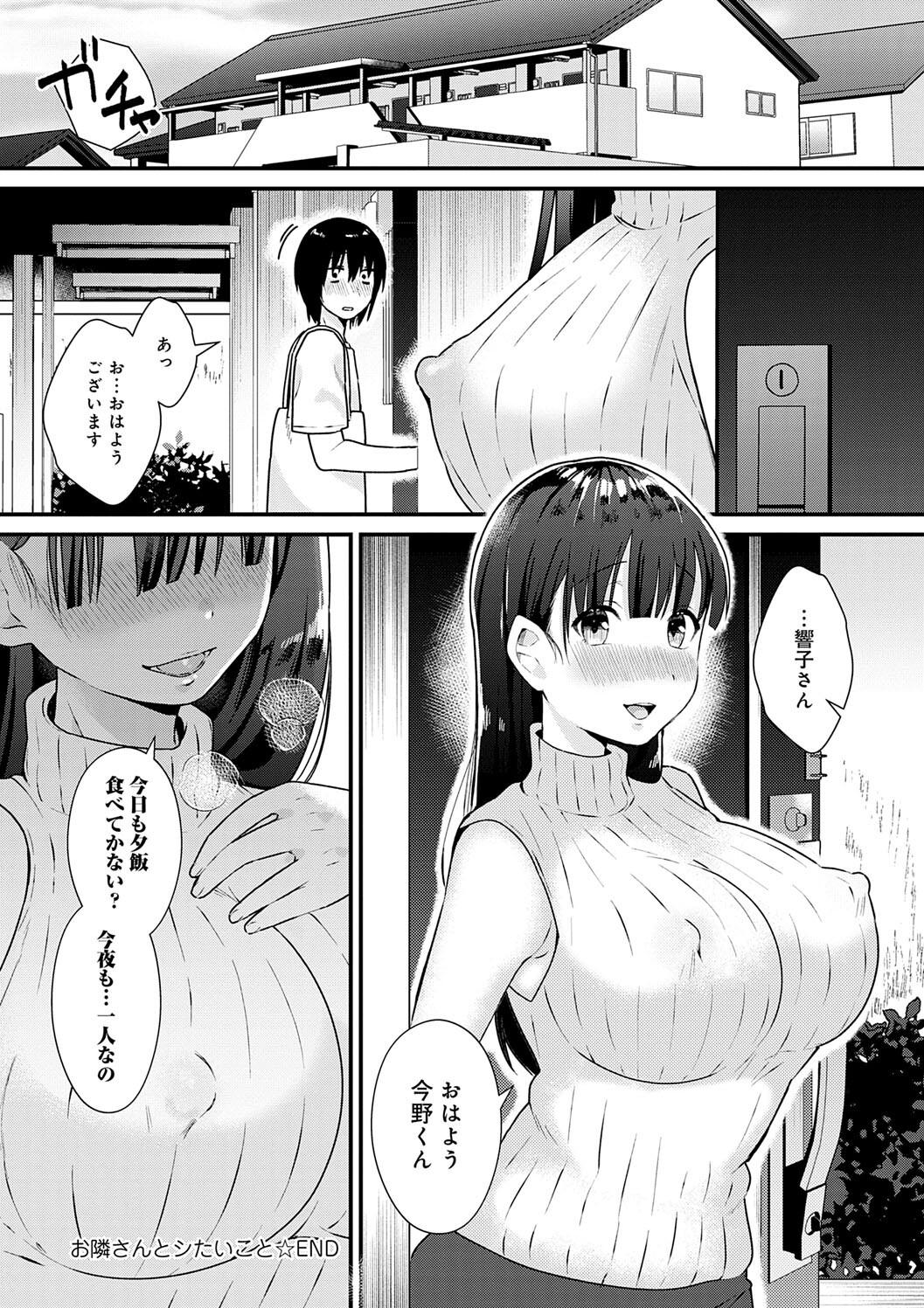 Your Pure page 242 - milf big breasts hentai manga - read online free