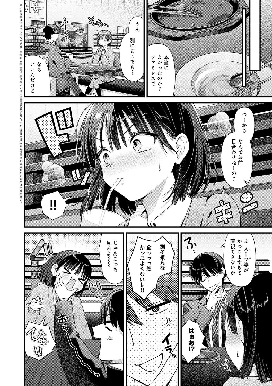 Your Pure page 248 - nakadashi big breasts hentai manga - read online free