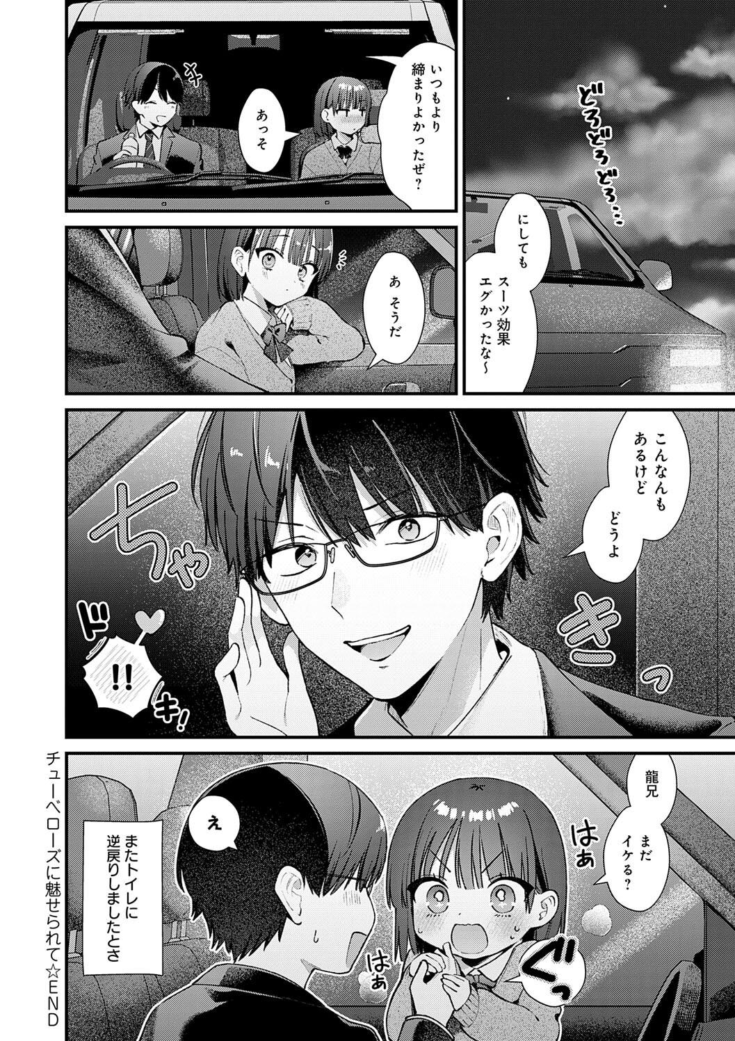 Your Pure page 258 - milf big breasts hentai manga - read online free