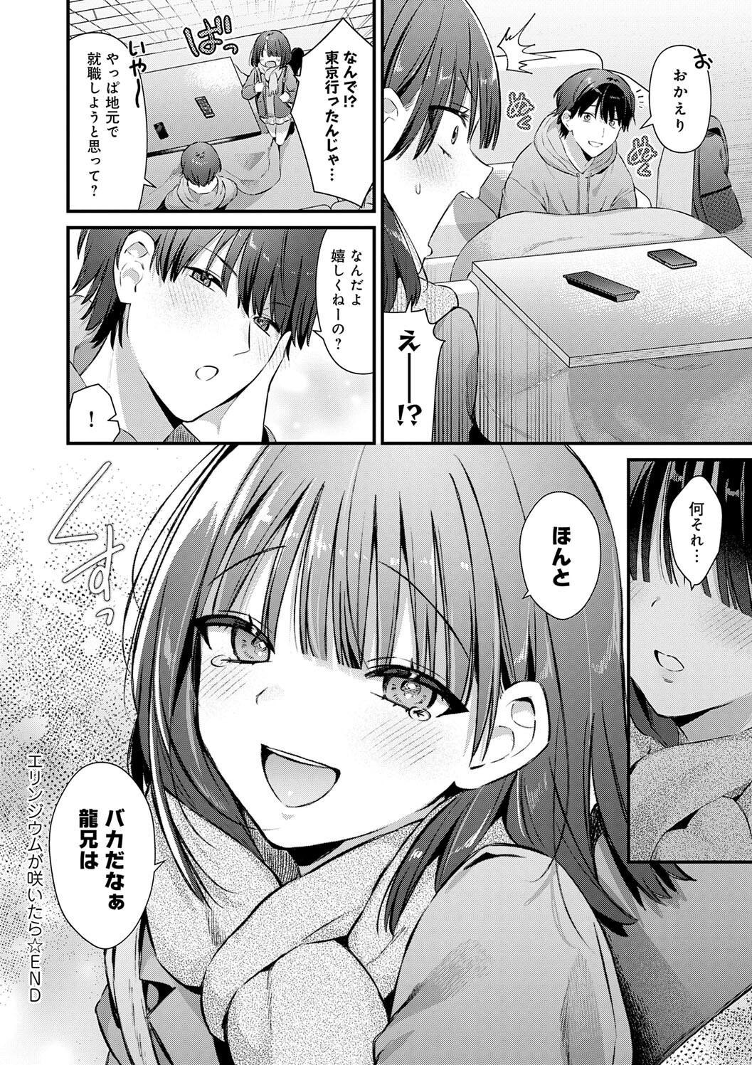 Your Pure page 28 - nakadashi big breasts hentai manga - read online free