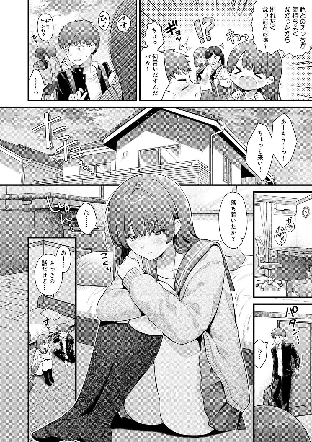 Your Pure page 34 - nakadashi big breasts hentai manga - read online free