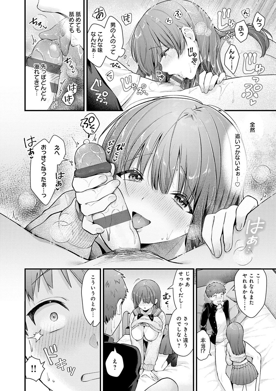 Your Pure page 44 - nakadashi big breasts hentai manga - read online free